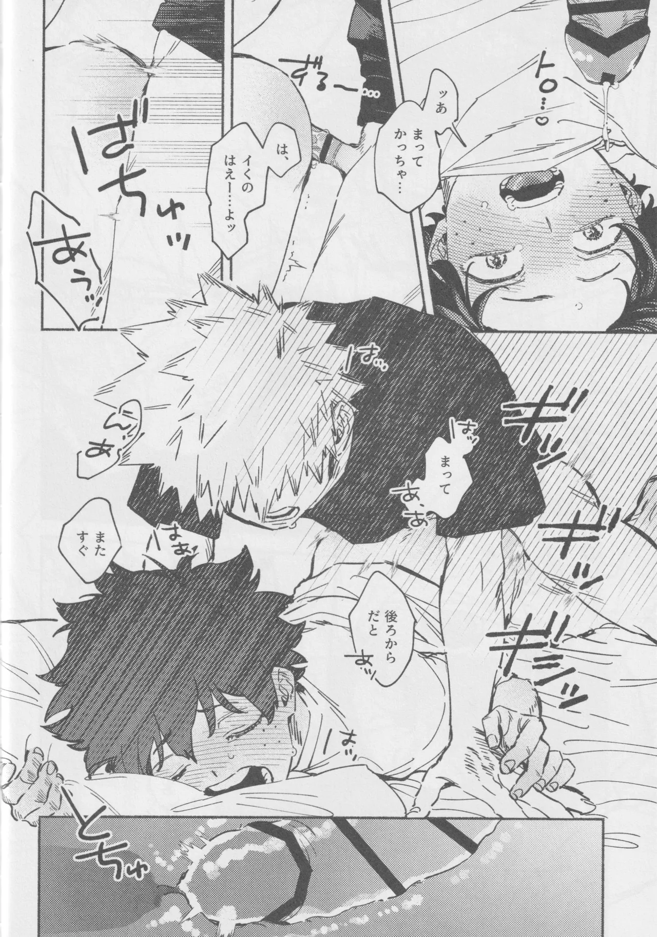 LOOK AT ME Page.29