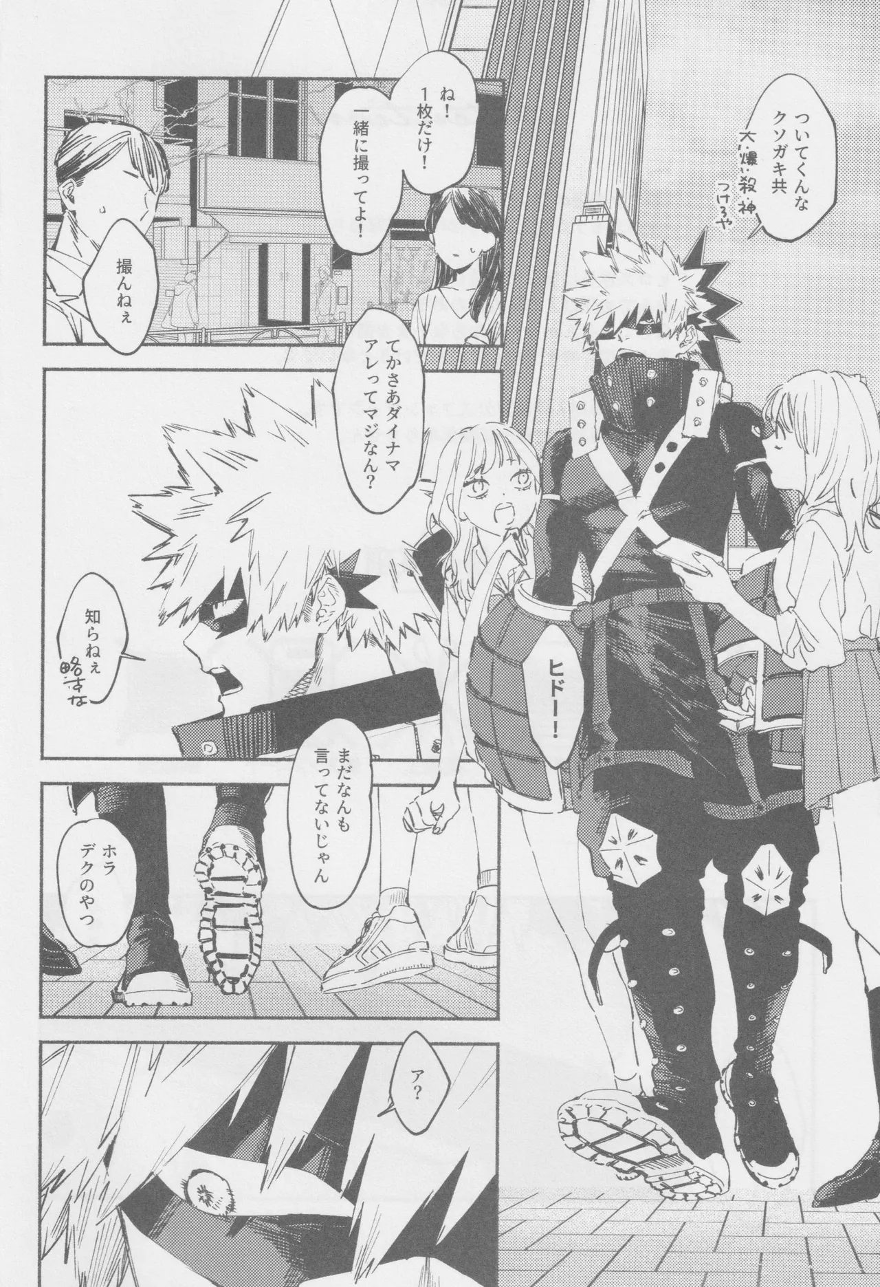 LOOK AT ME Page.3