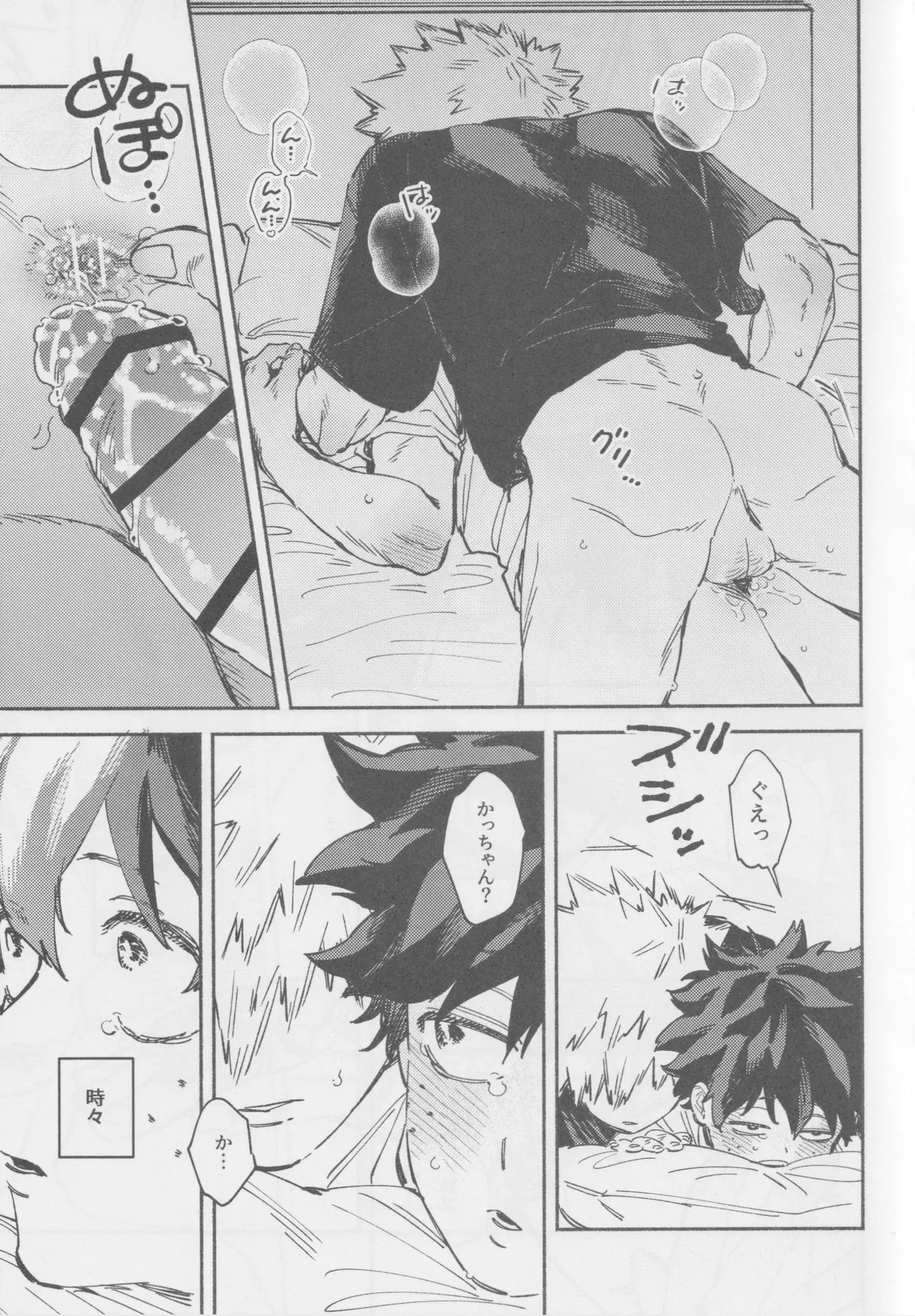 LOOK AT ME Page.32