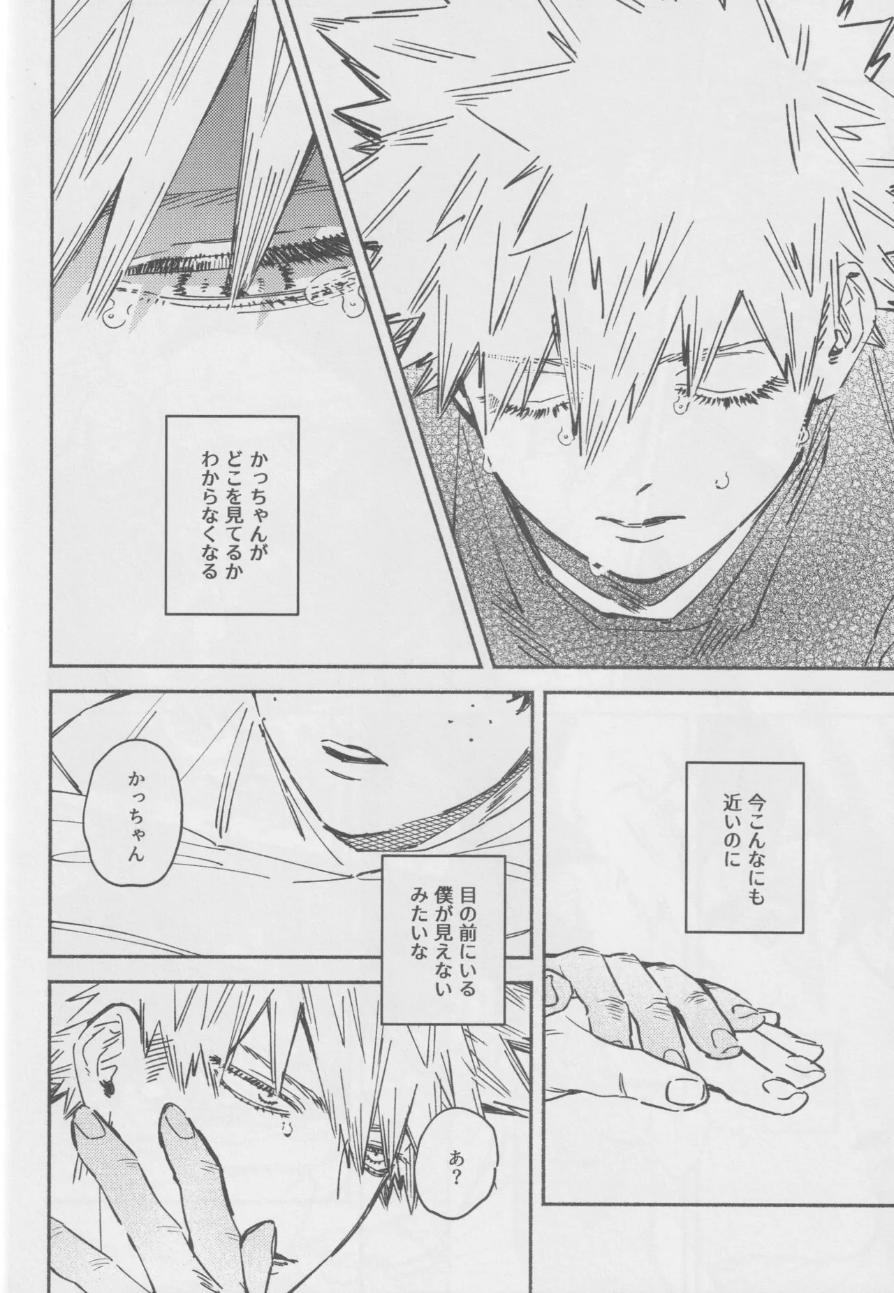 LOOK AT ME Page.33
