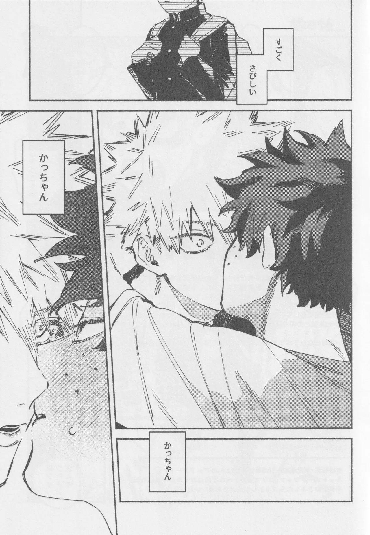LOOK AT ME Page.34