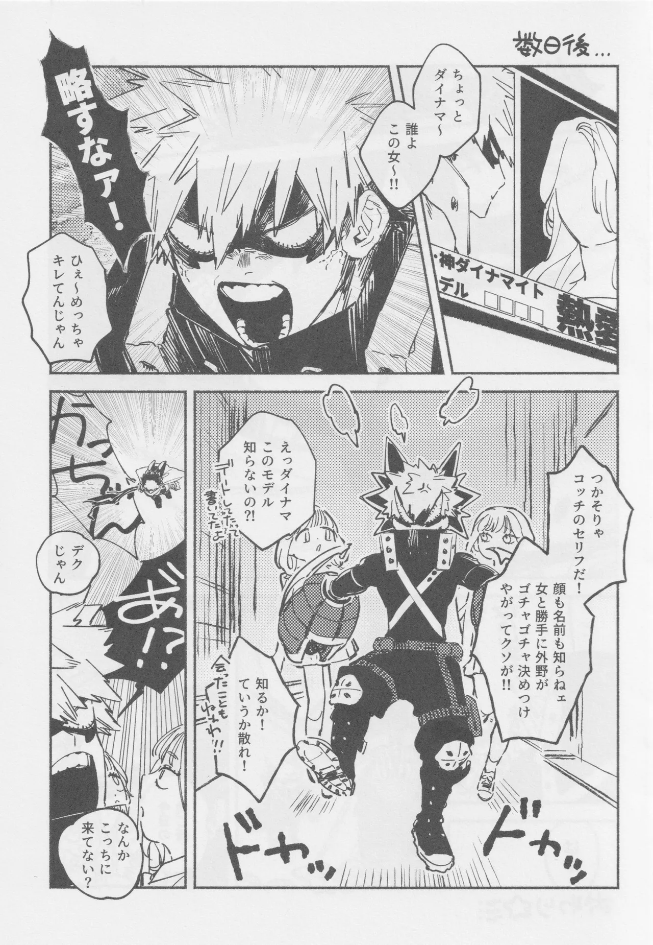 LOOK AT ME Page.36