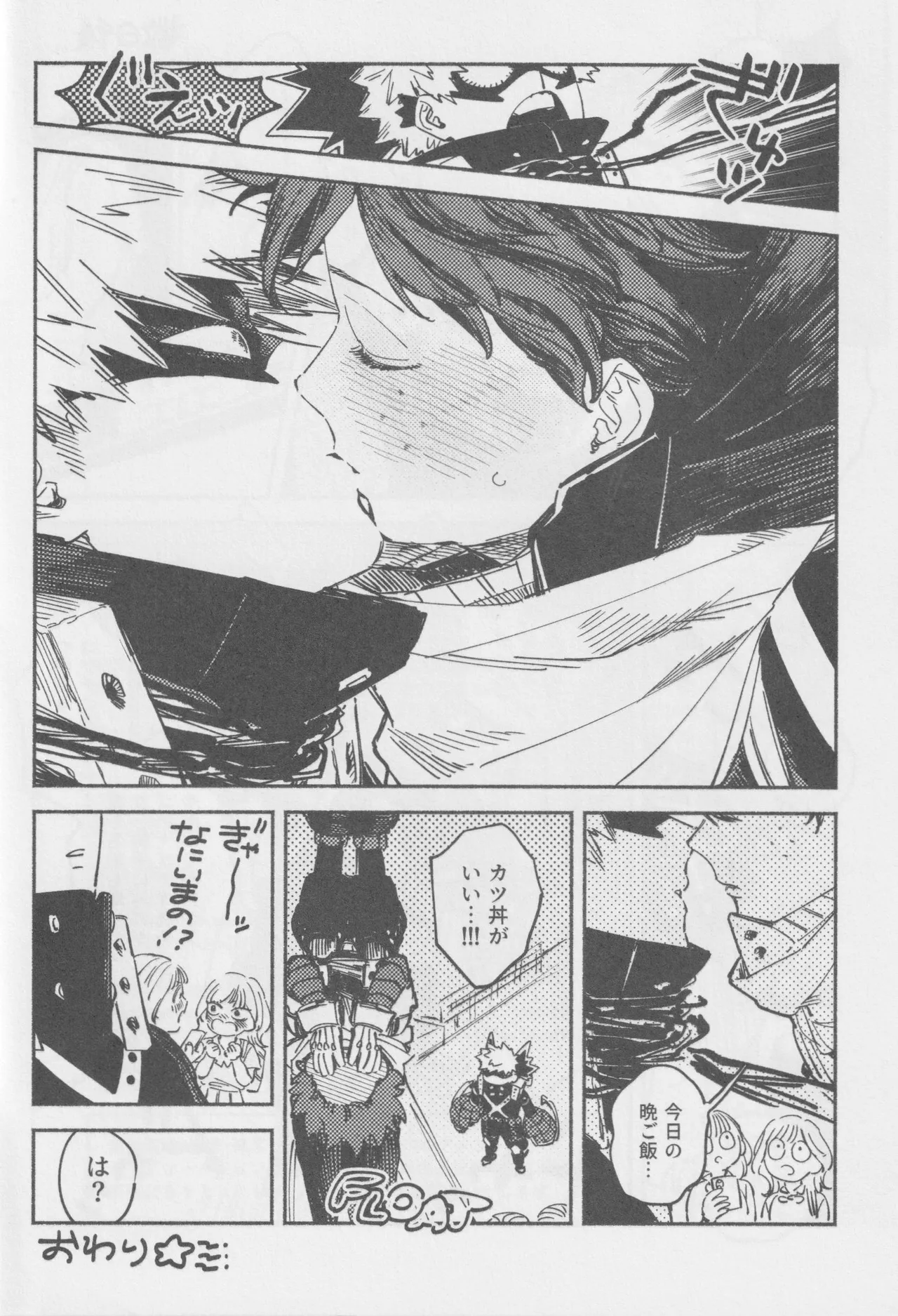 LOOK AT ME Page.37