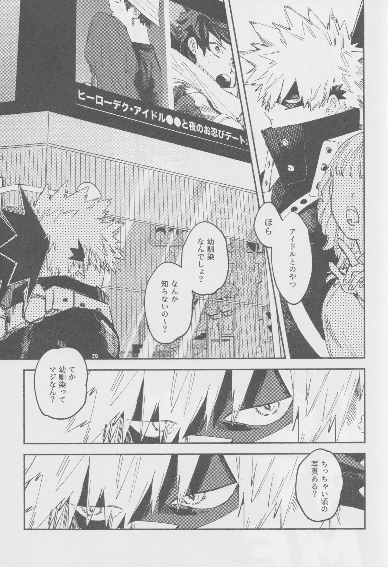 LOOK AT ME Page.4