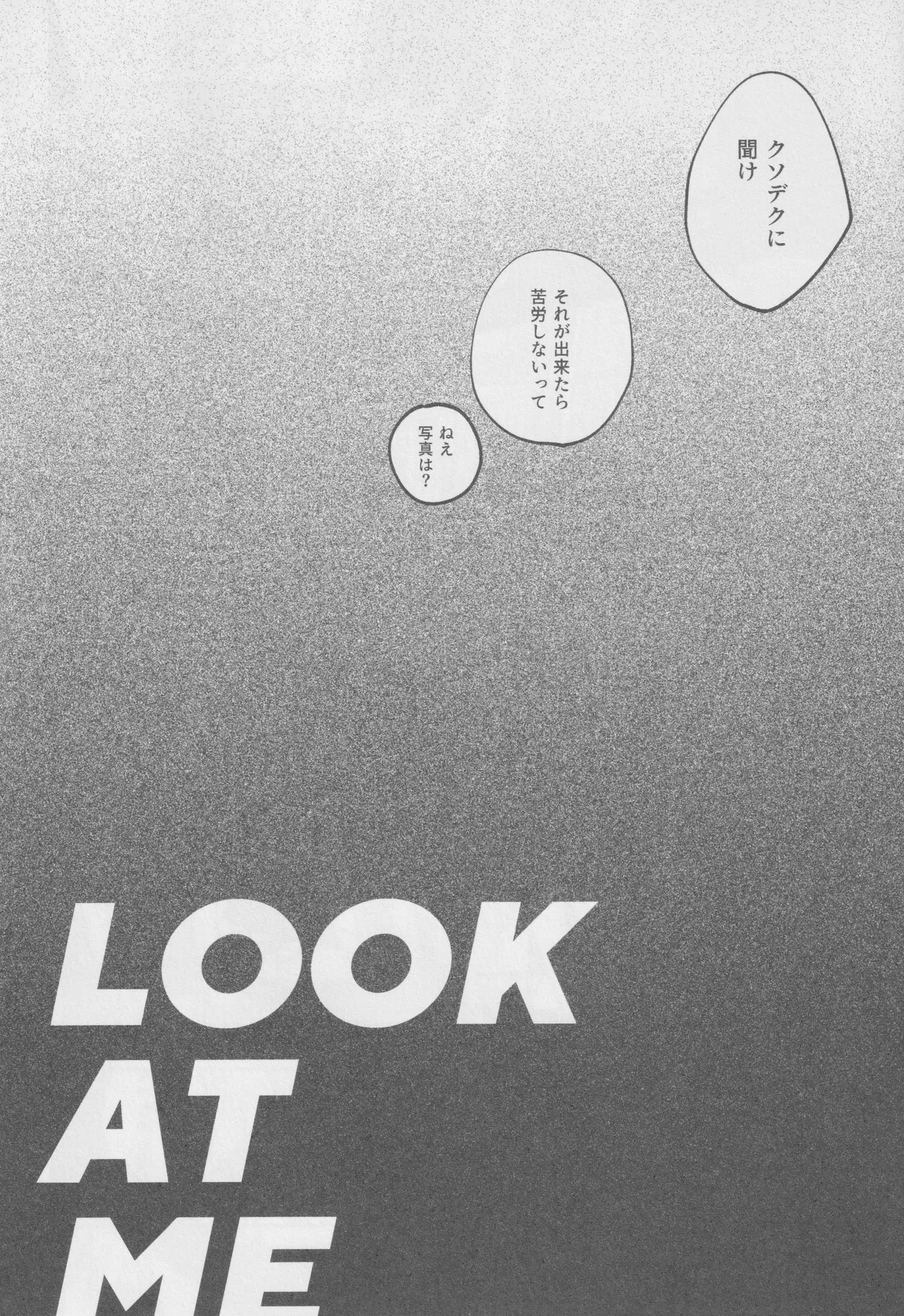 LOOK AT ME Page.5