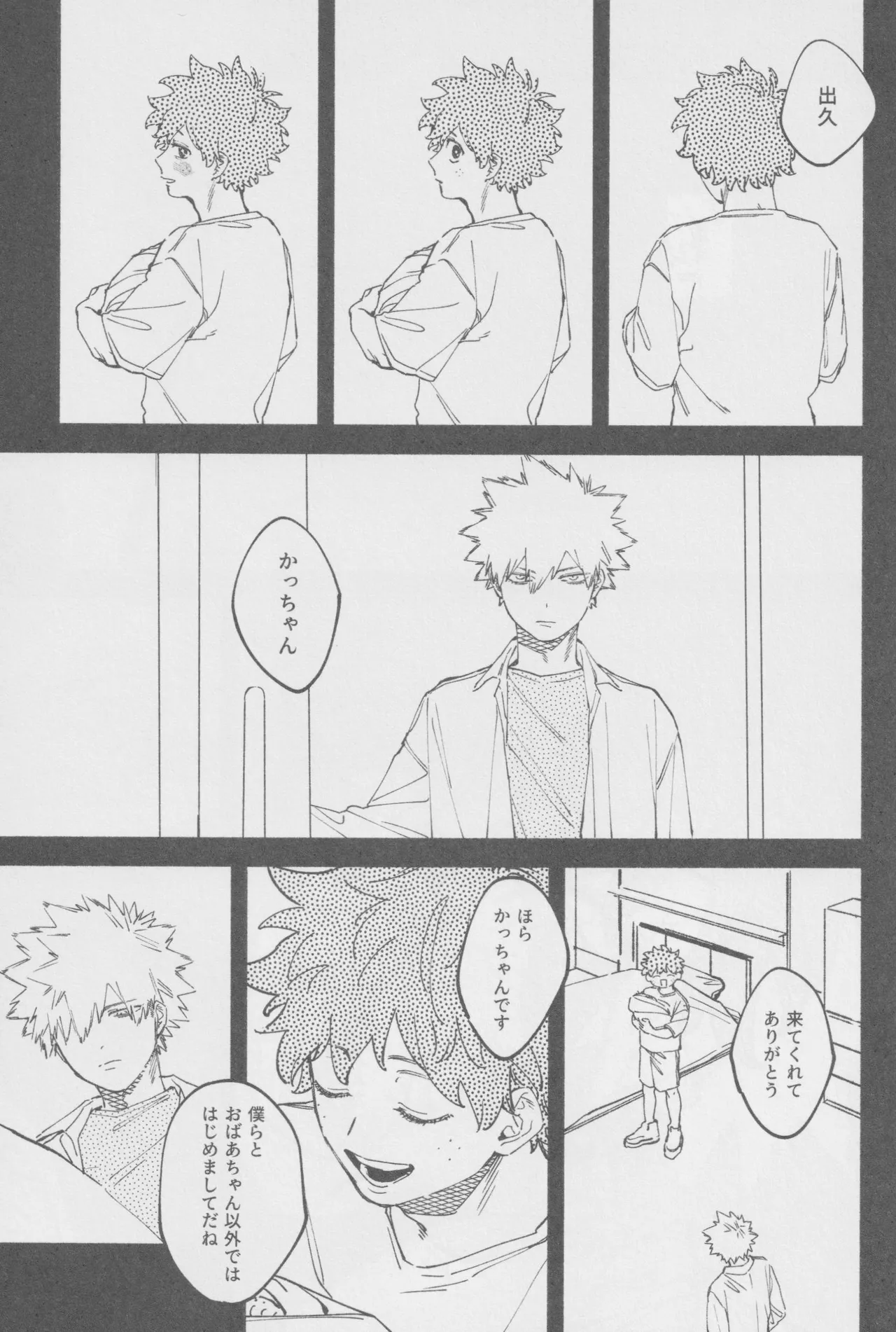 LOOK AT ME Page.6