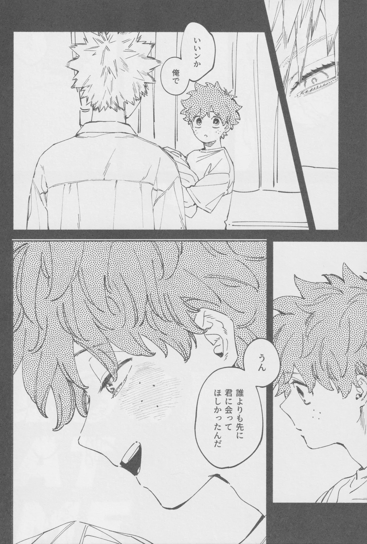 LOOK AT ME Page.7
