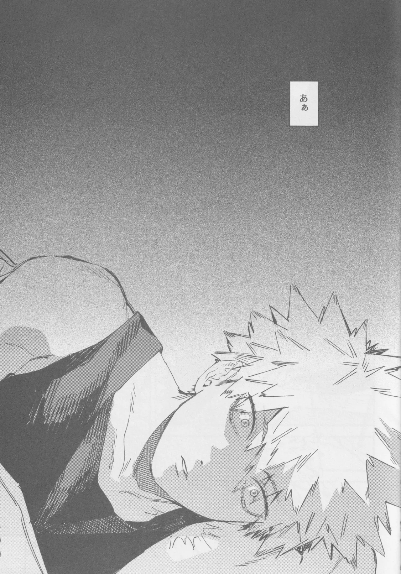 LOOK AT ME Page.8
