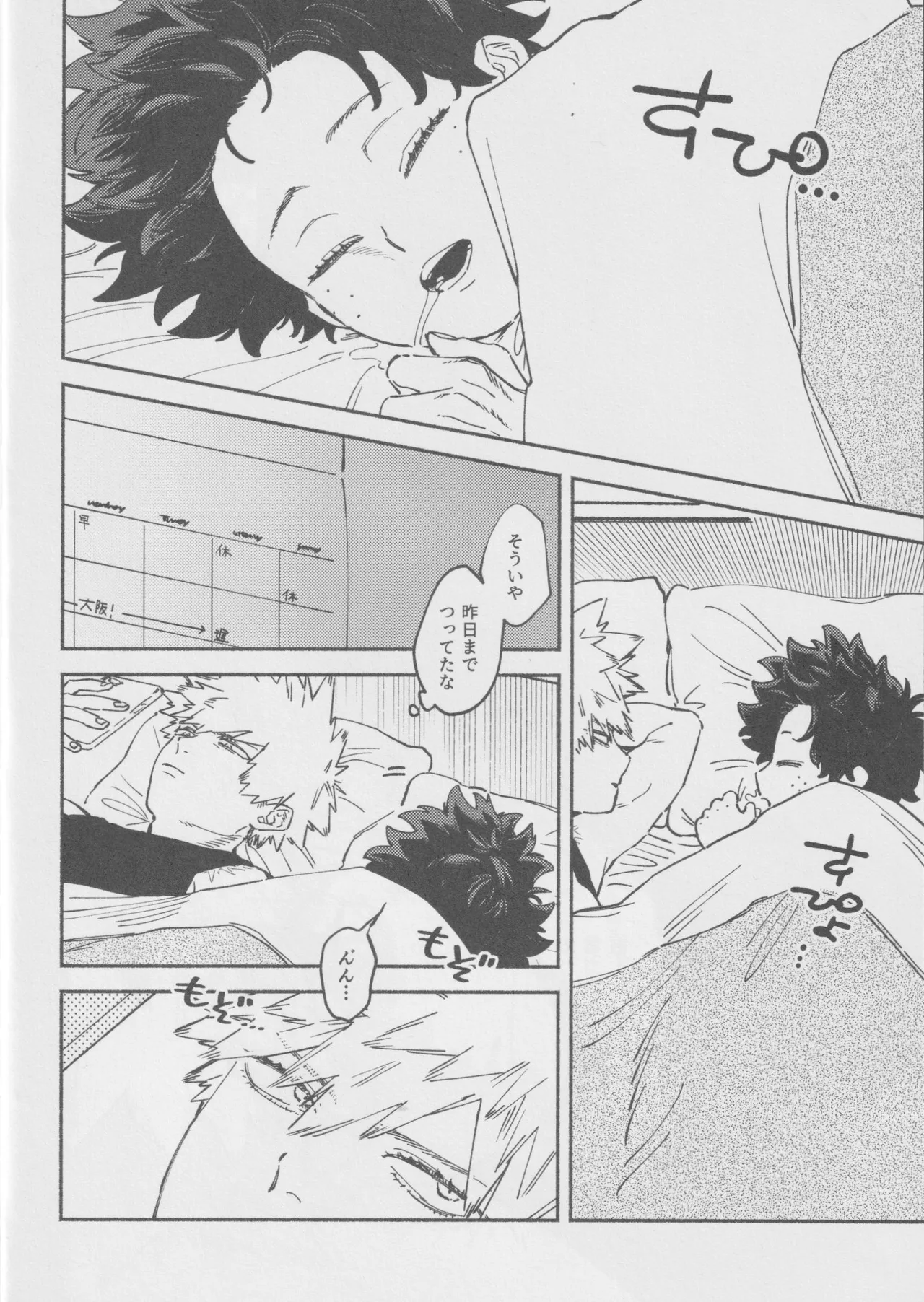 LOOK AT ME Page.9