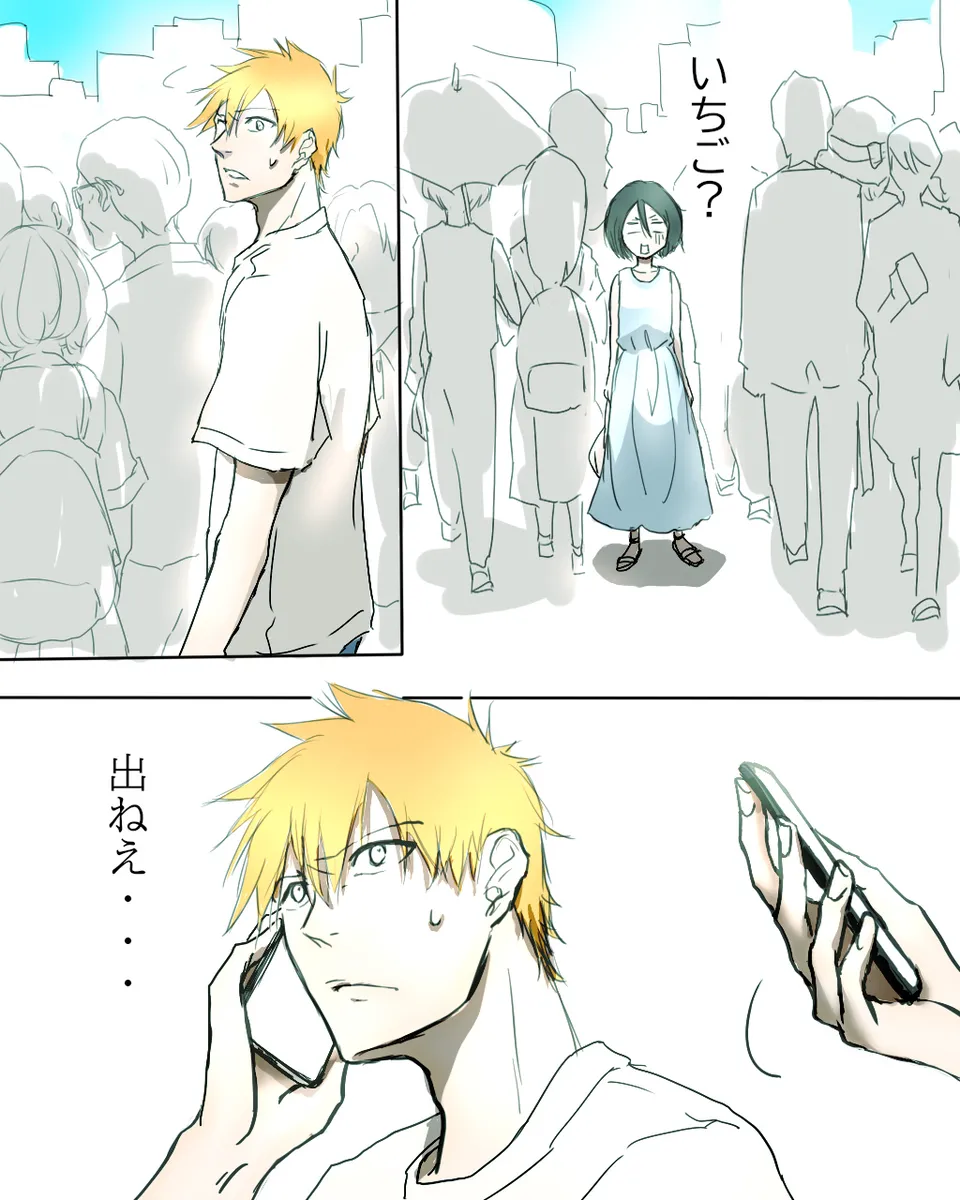 Kidzukai ka muishiki ka.[Bleach) Page.10