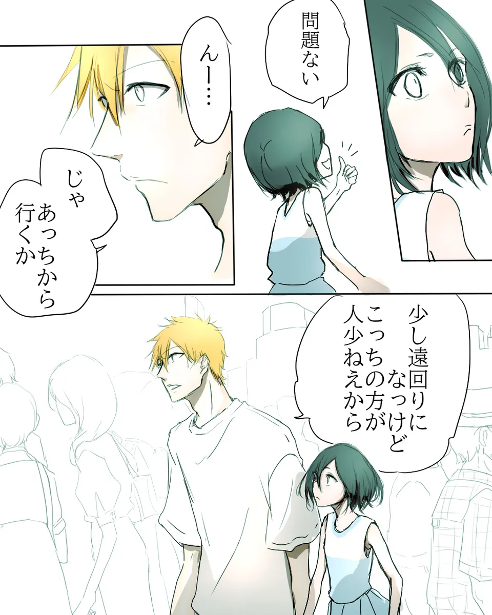 Kidzukai ka muishiki ka.[Bleach) Page.19