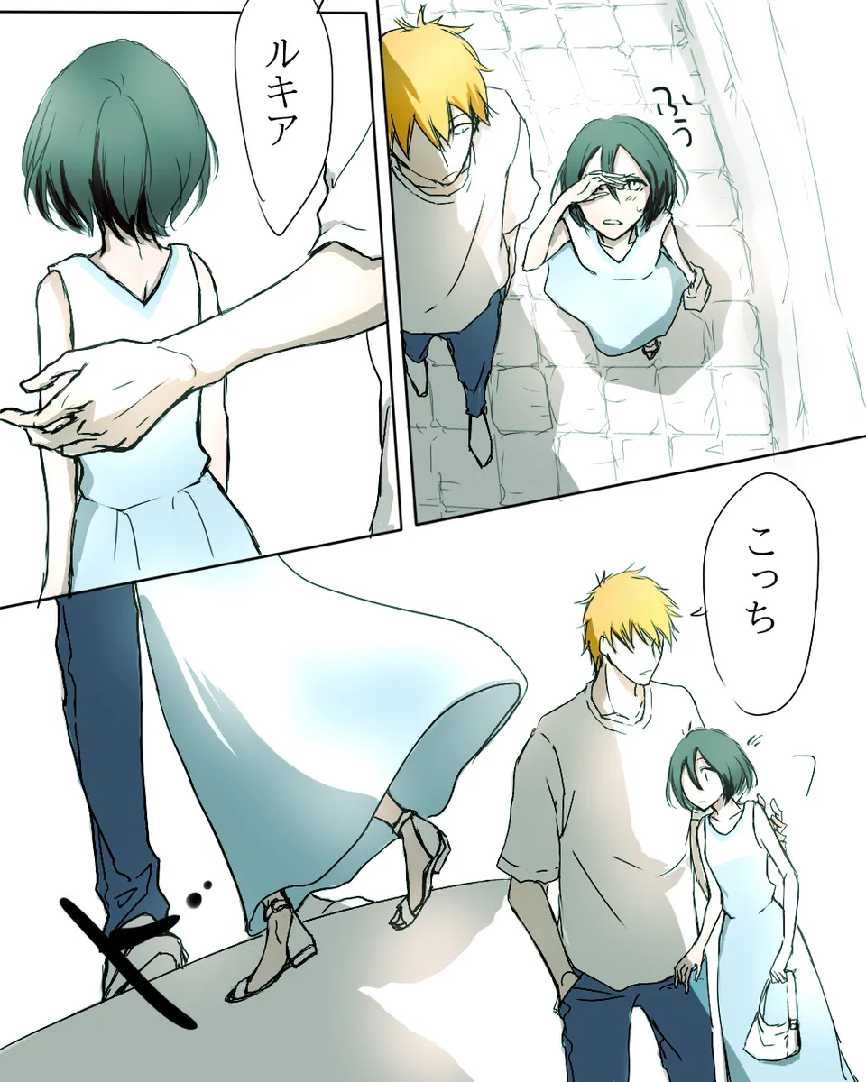 Kidzukai ka muishiki ka.[Bleach) Page.21