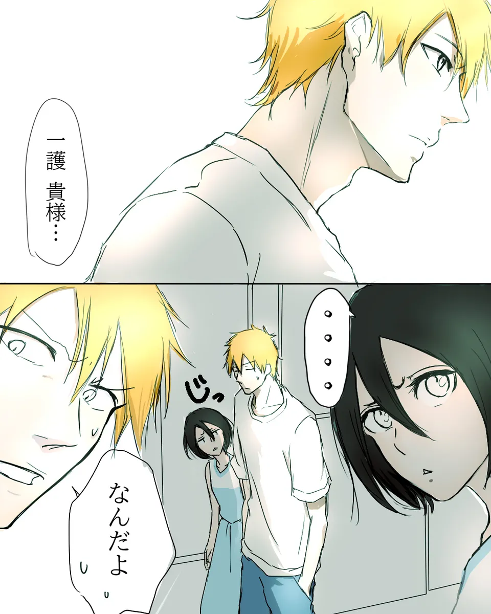 Kidzukai ka muishiki ka.[Bleach) Page.24
