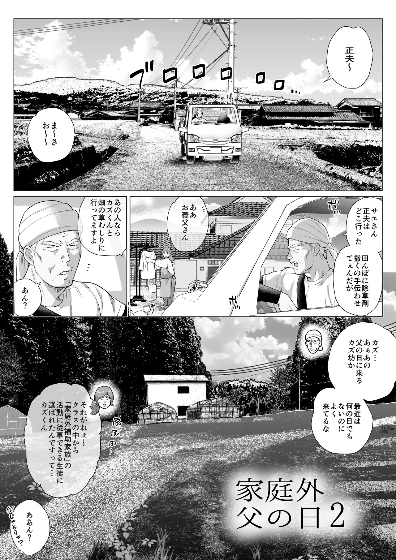 【圧縮ファイル】全国保護者(♂)感謝の日 2