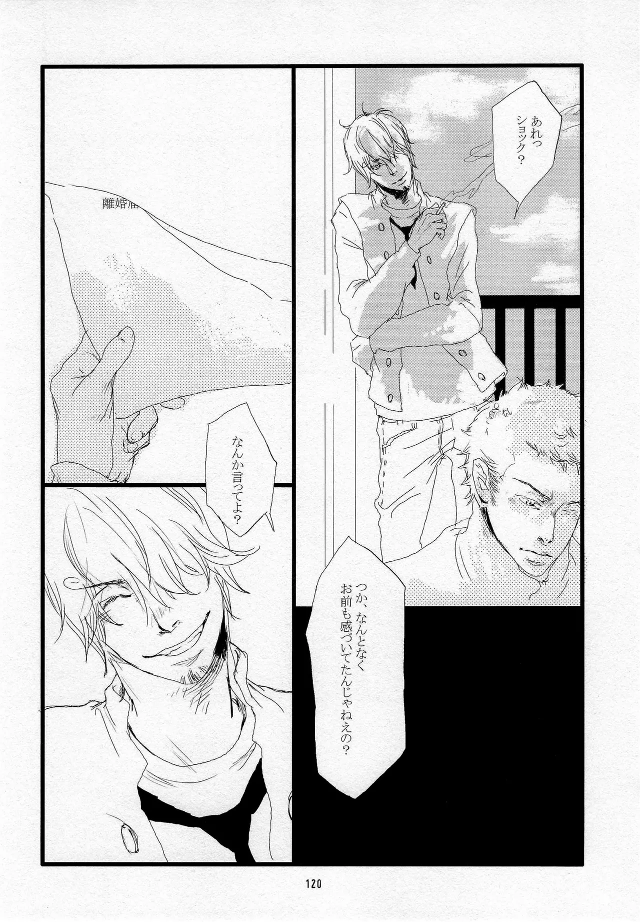 葛餡 Page.122