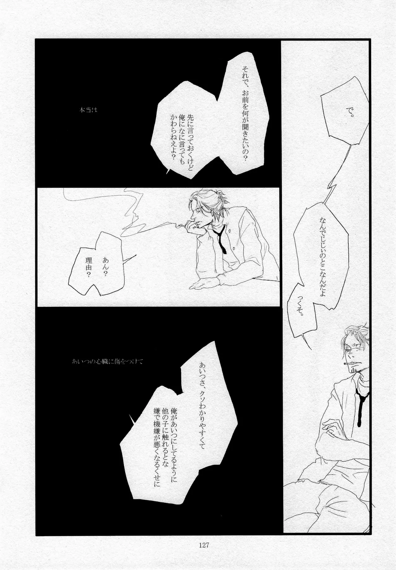 葛餡 Page.129