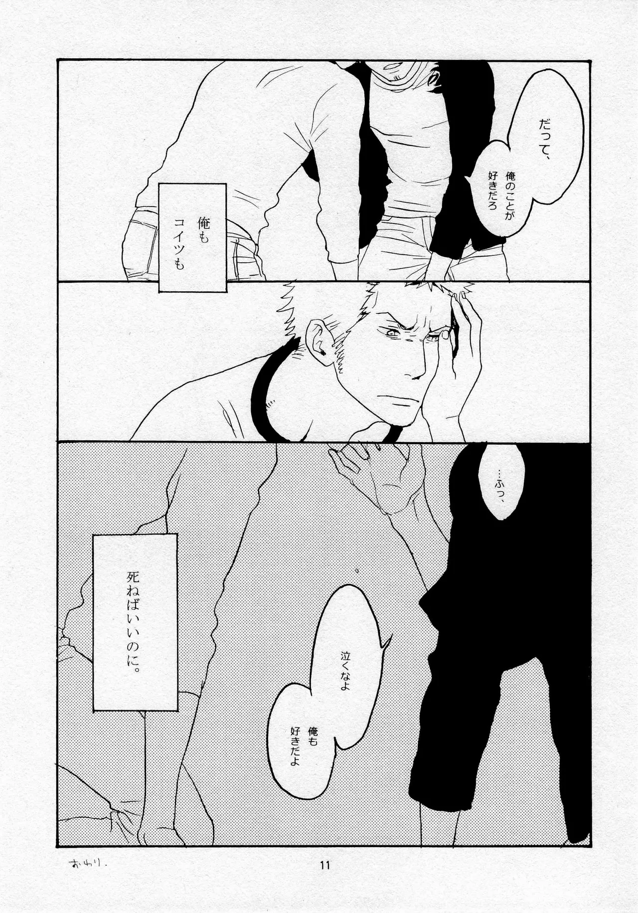 葛餡 Page.13