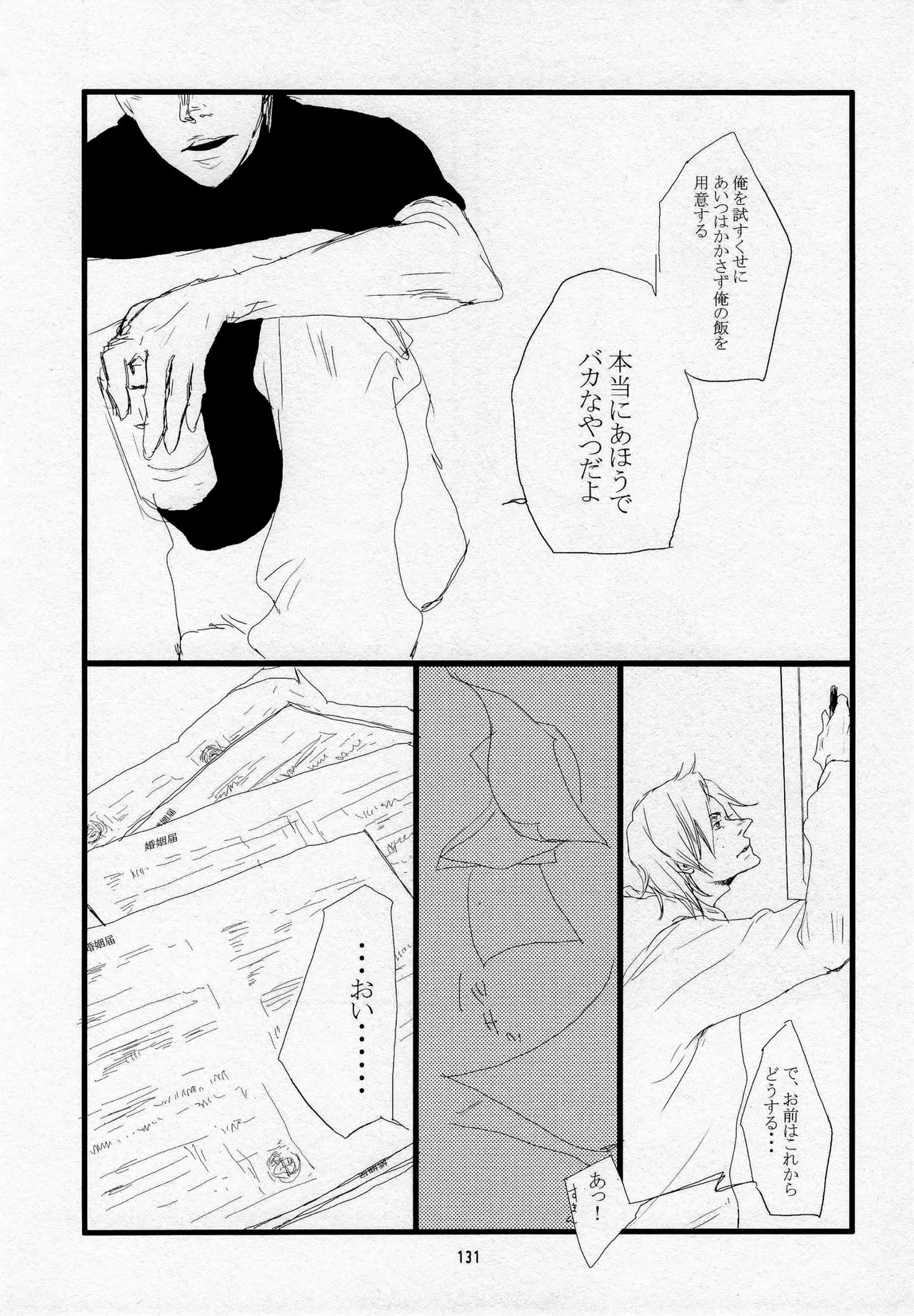 葛餡 Page.133