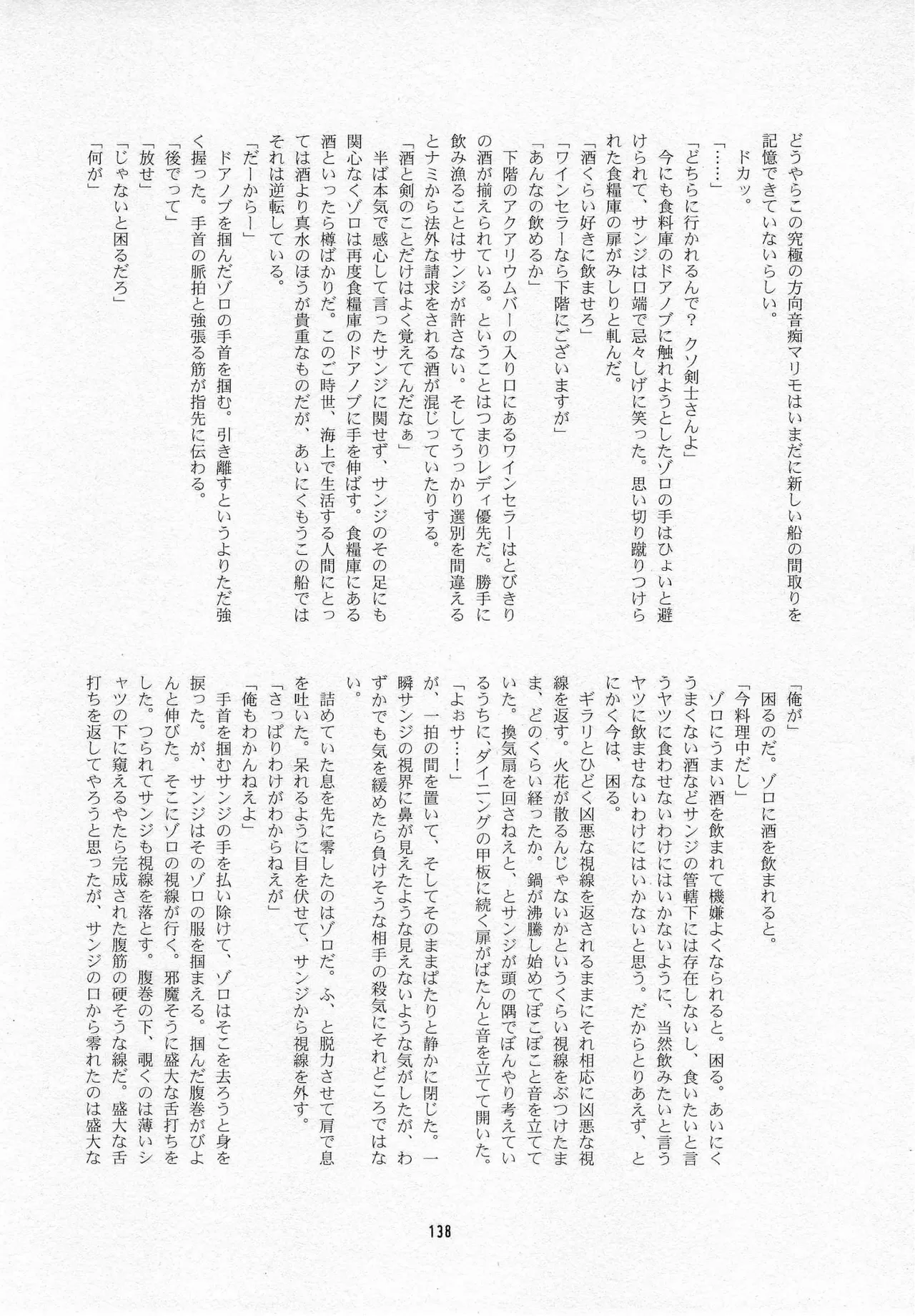 葛餡 Page.140