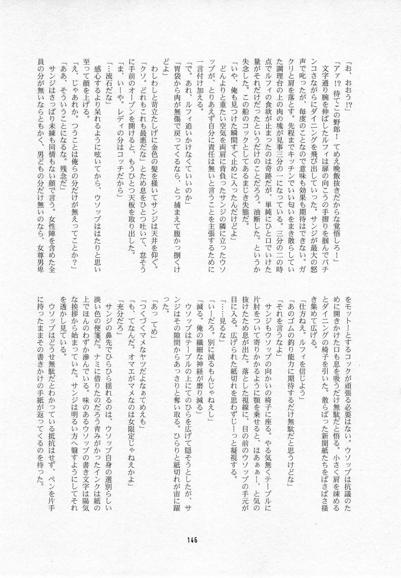葛餡 Page.148