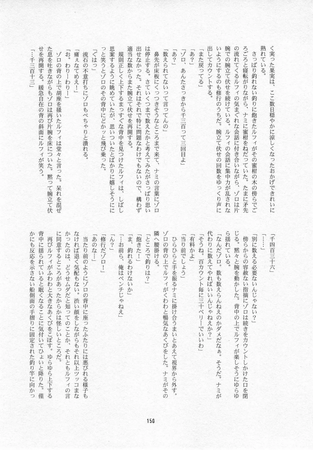 葛餡 Page.152