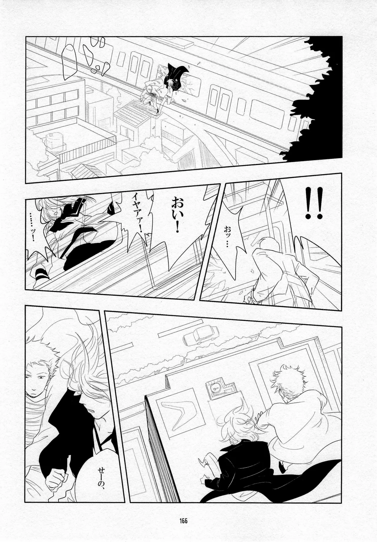 葛餡 Page.168