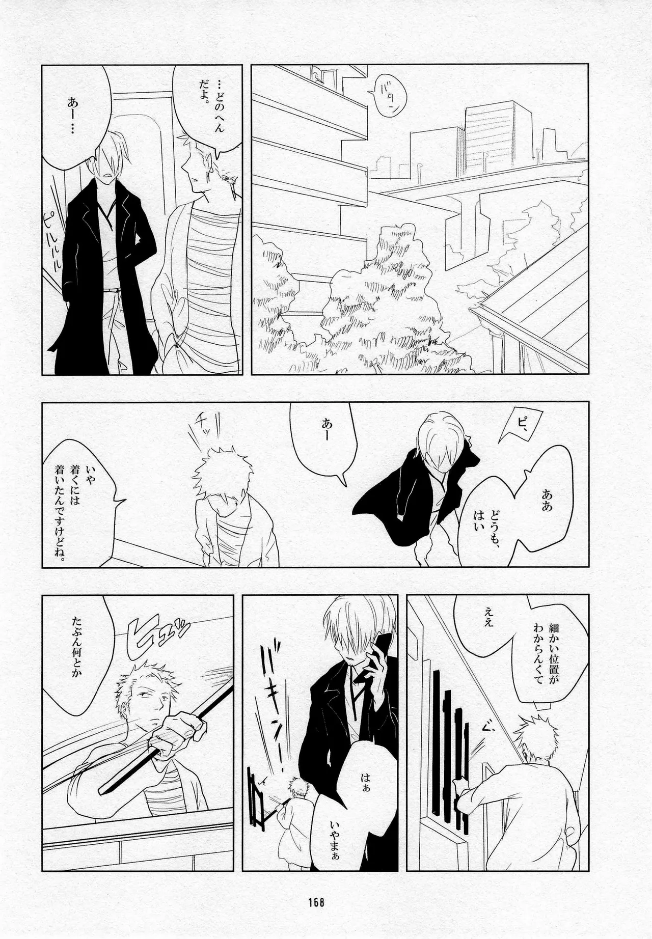 葛餡 Page.170