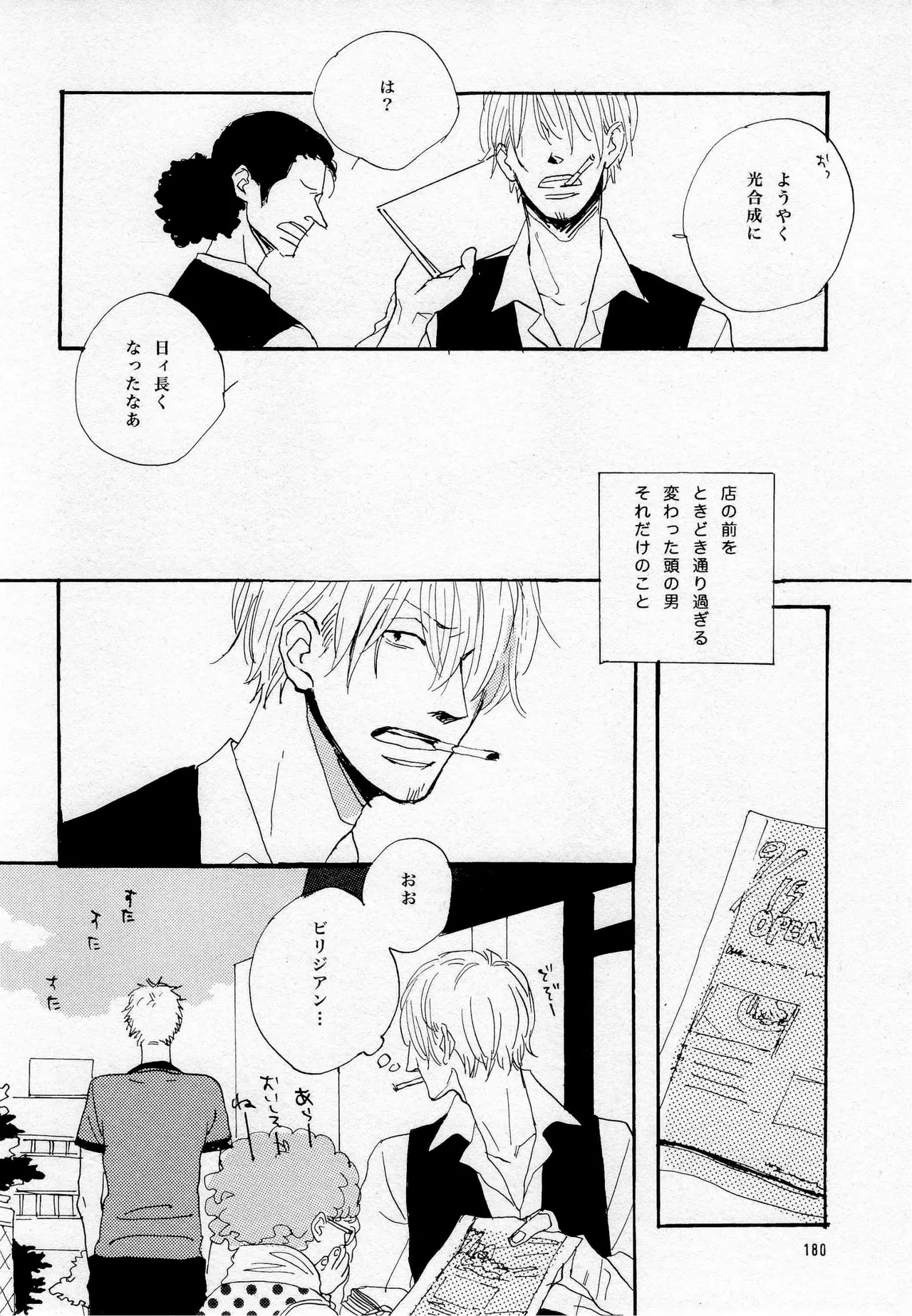 葛餡 Page.182