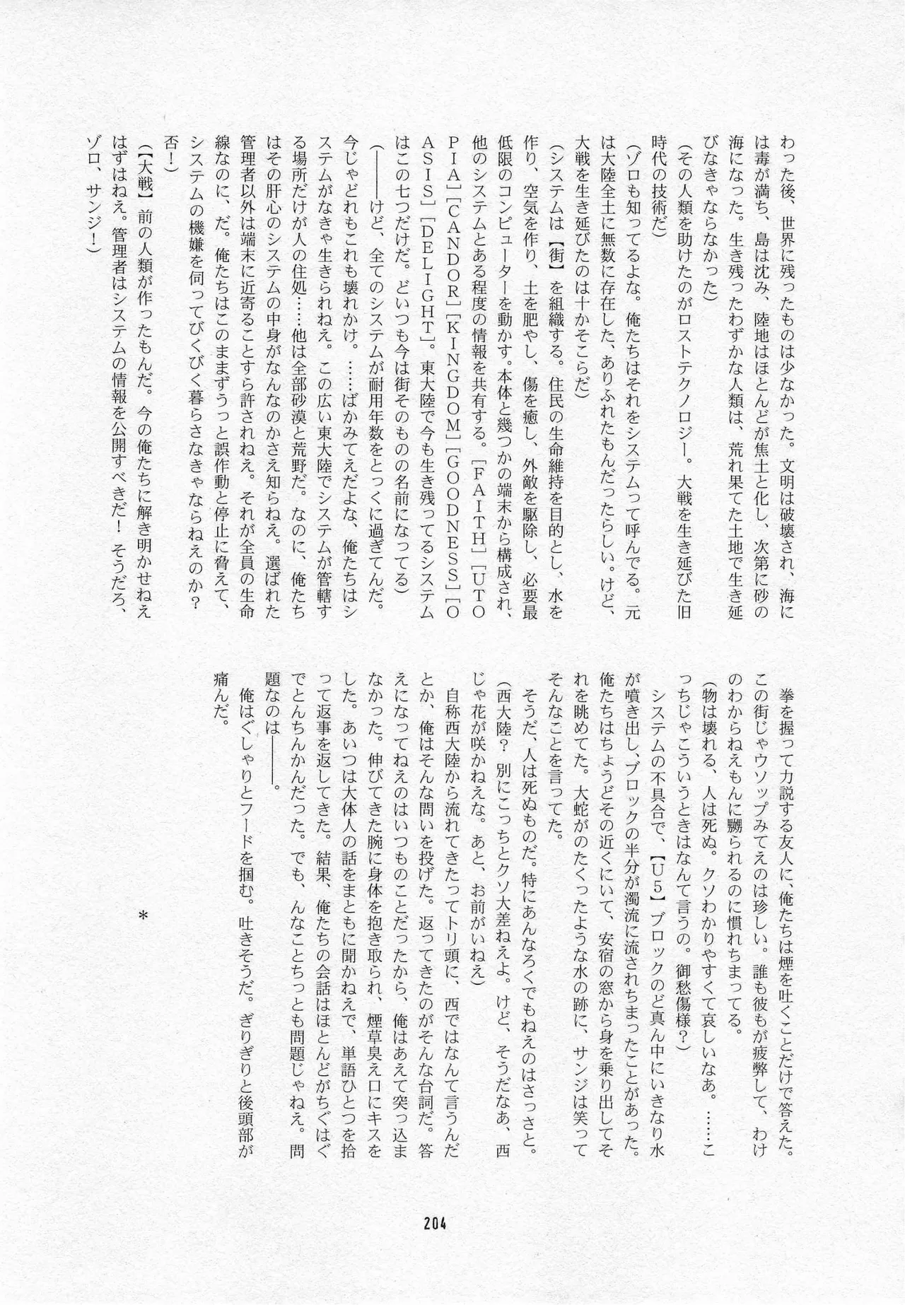 葛餡 Page.206