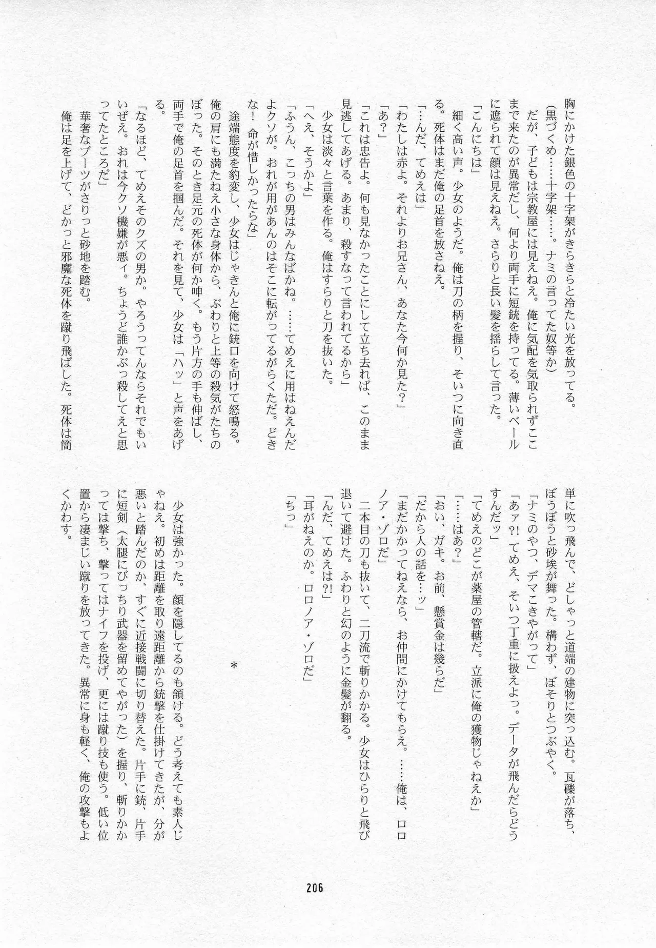 葛餡 Page.208