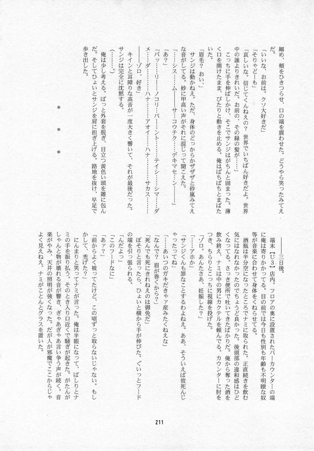 葛餡 Page.213