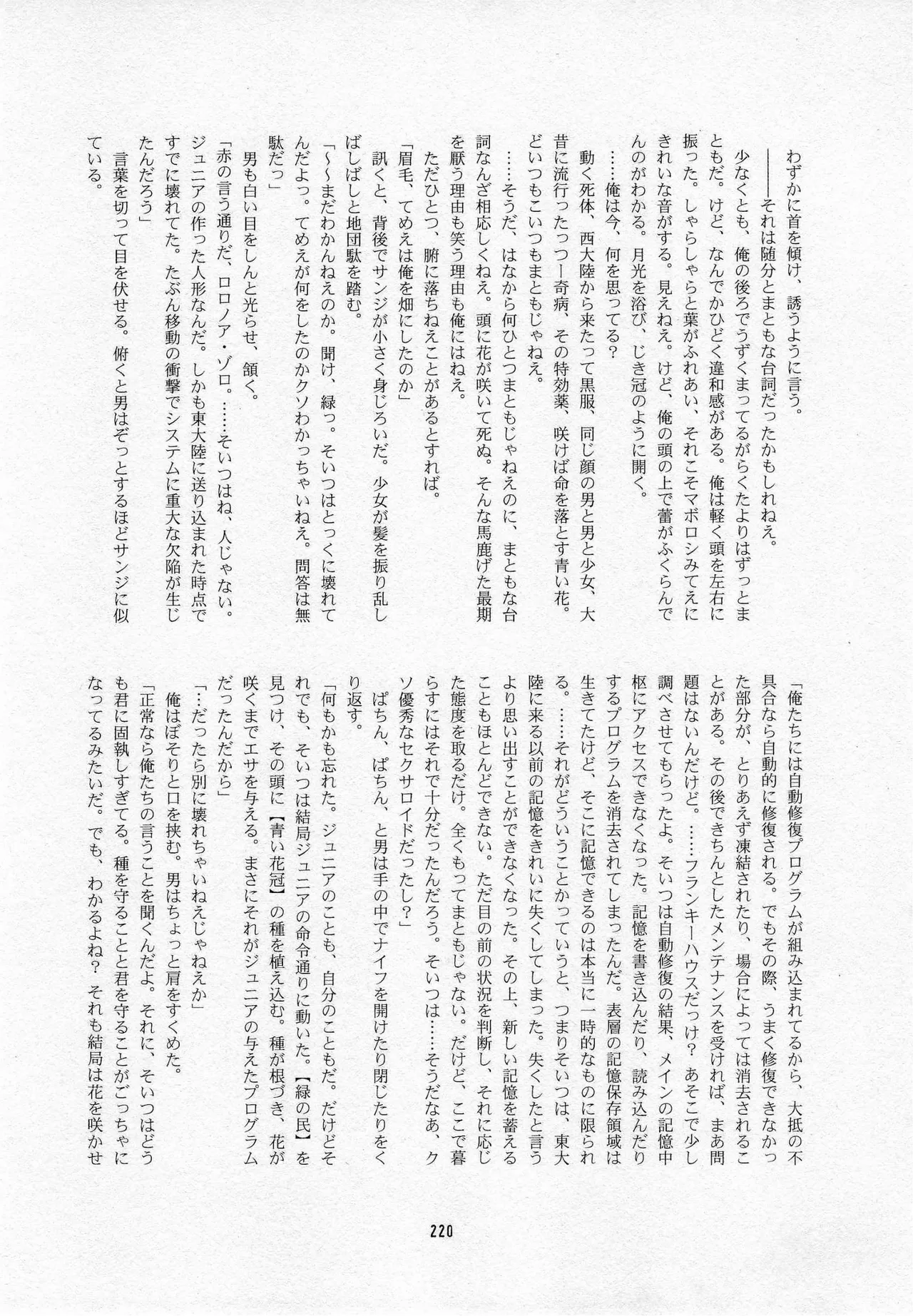 葛餡 Page.222