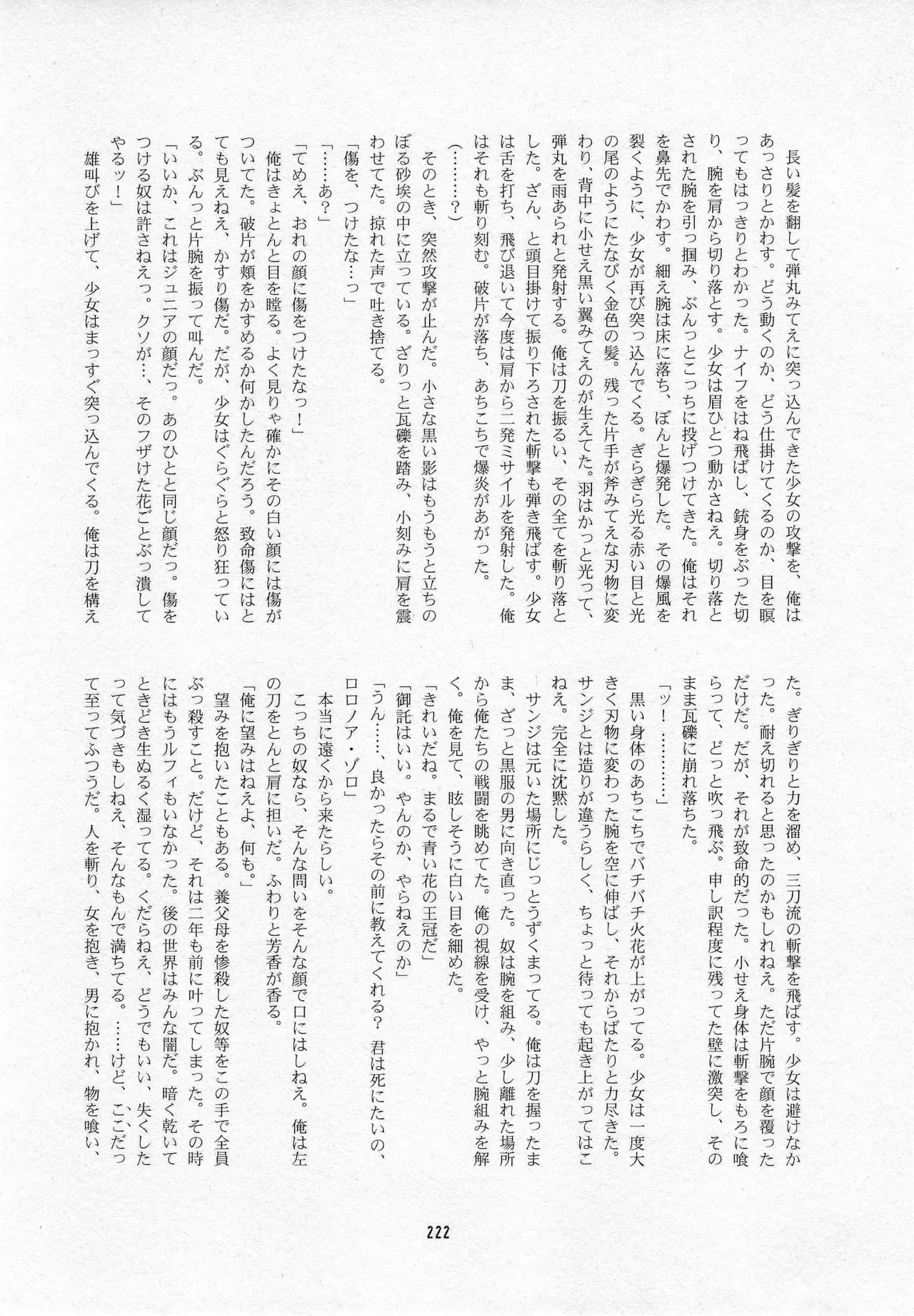 葛餡 Page.224