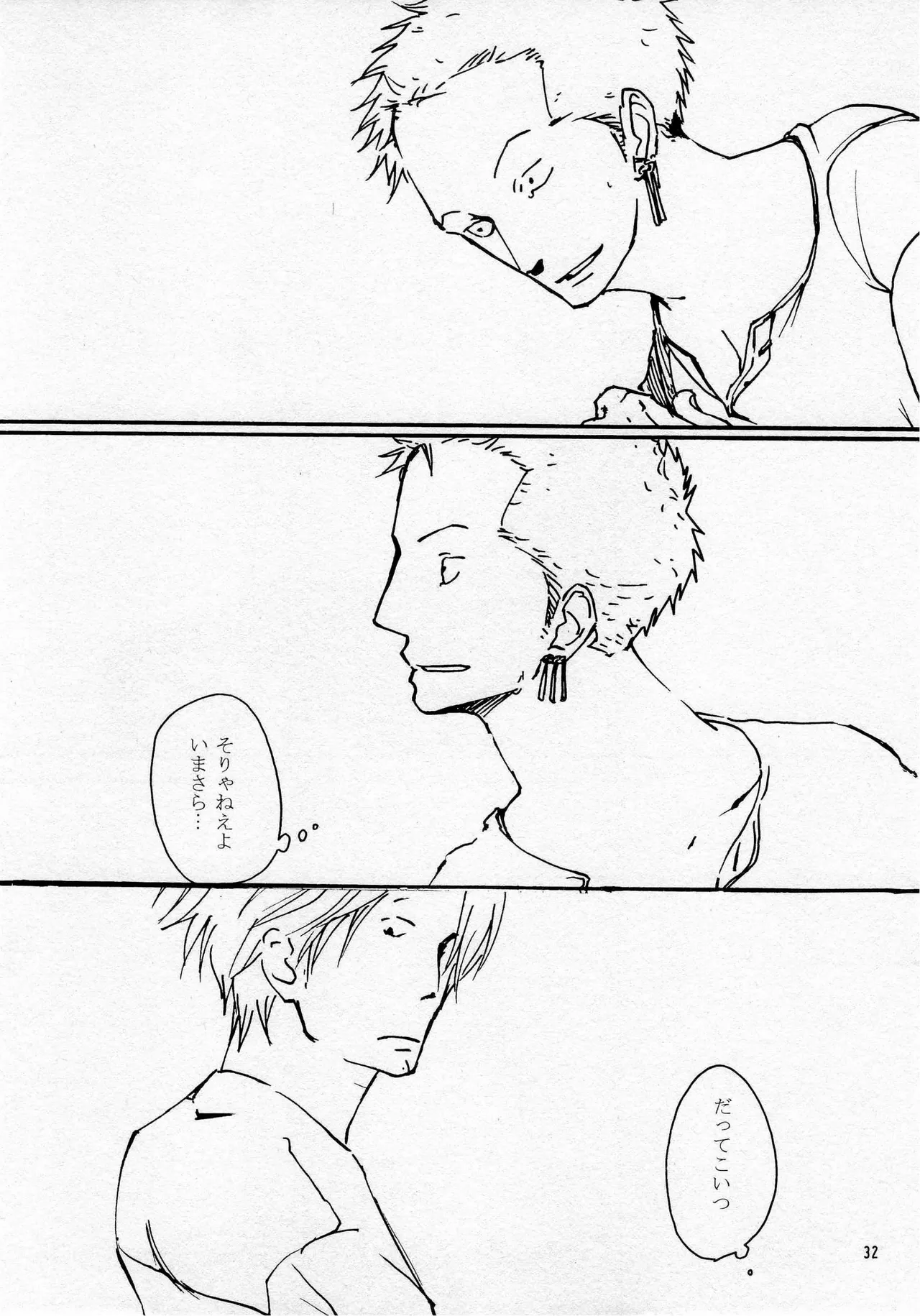 葛餡 Page.34