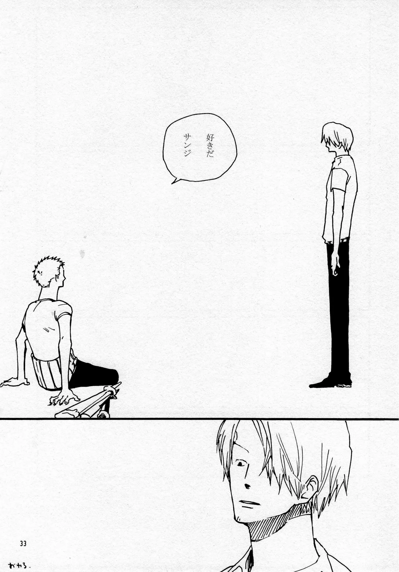 葛餡 Page.35