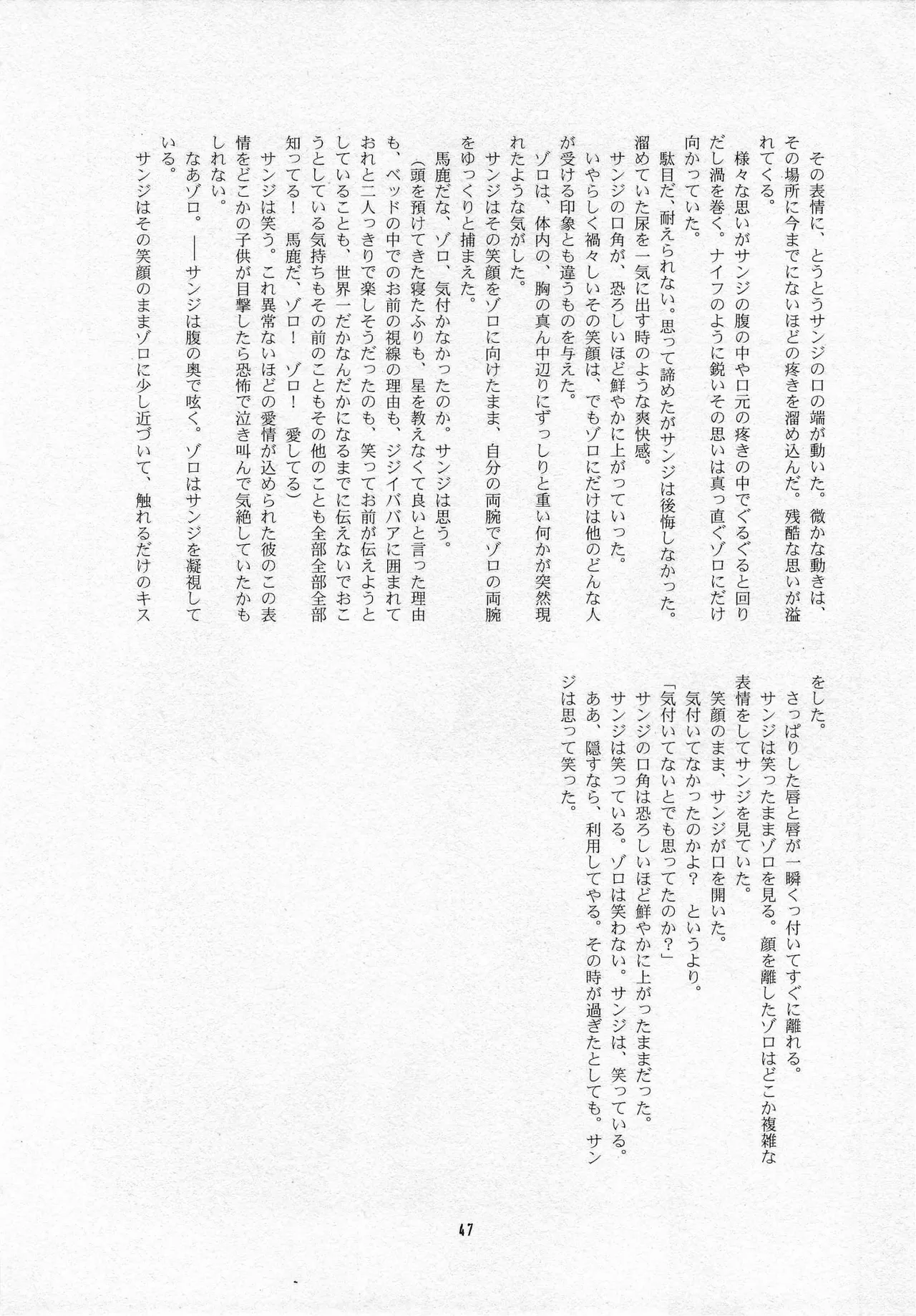 葛餡 Page.49