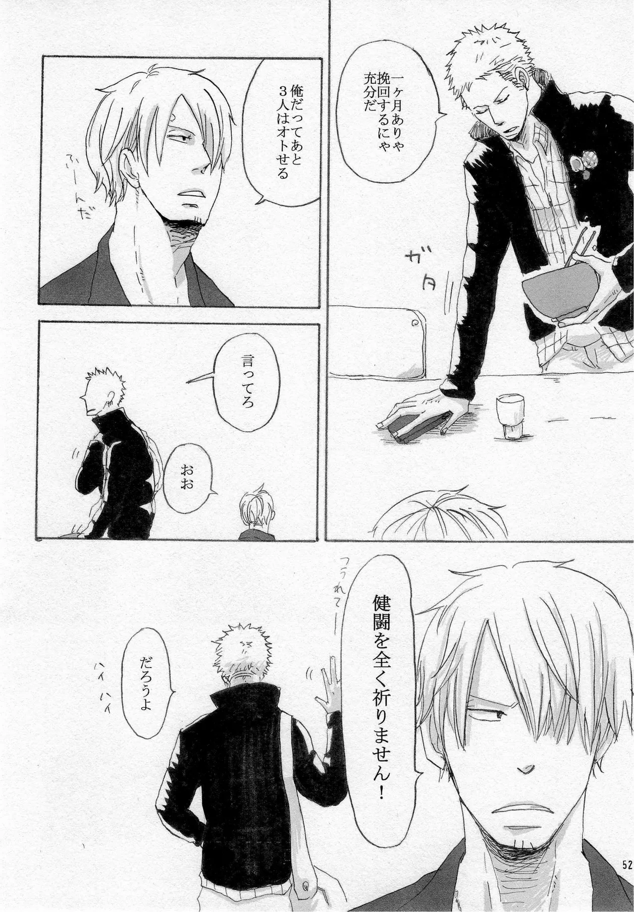 葛餡 Page.54