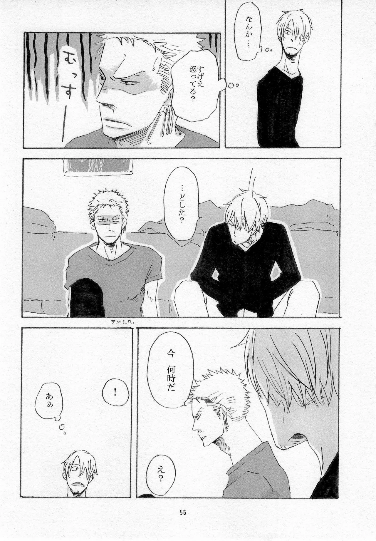 葛餡 Page.58