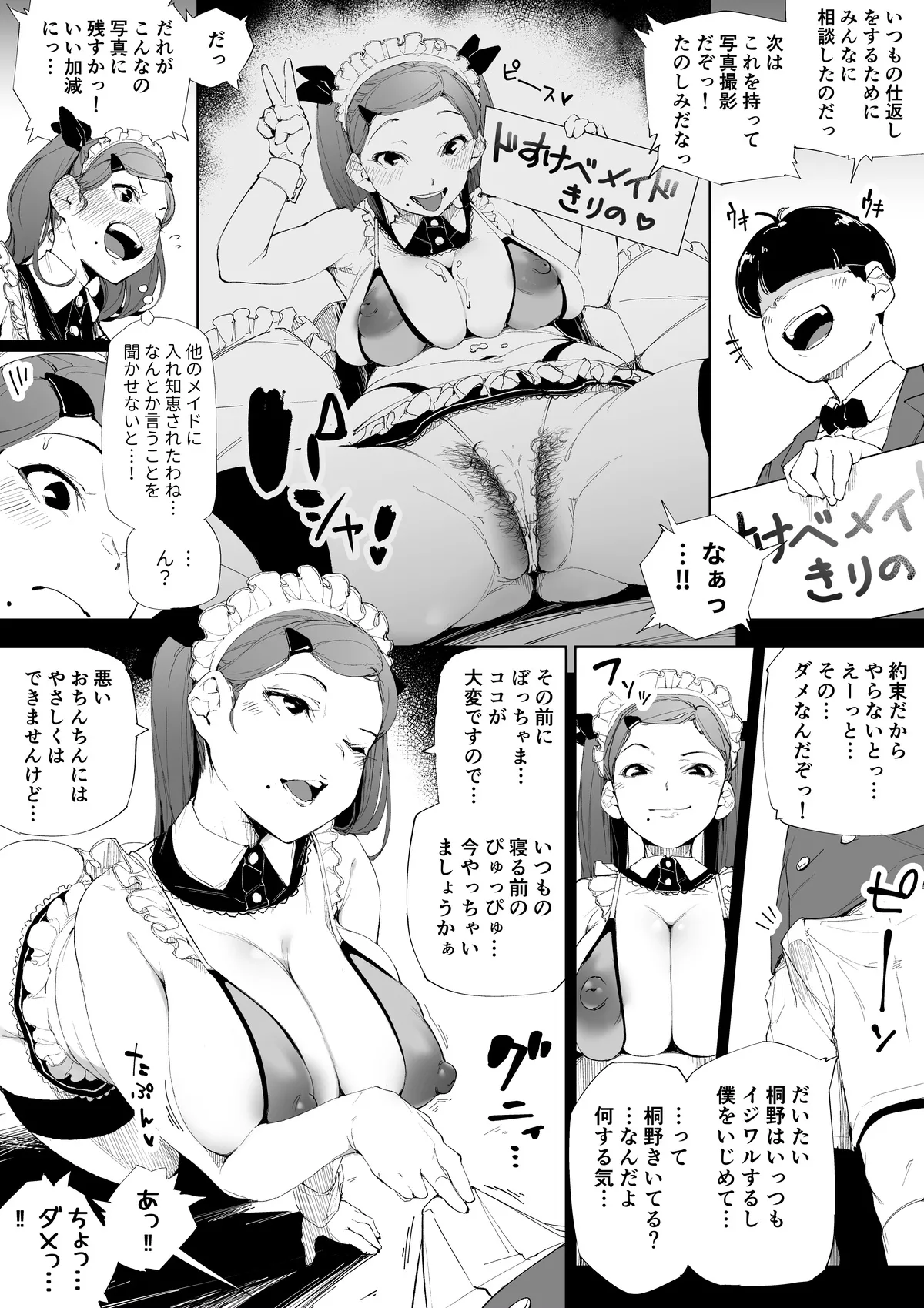 Kakyu Bushi fanbox Page.19