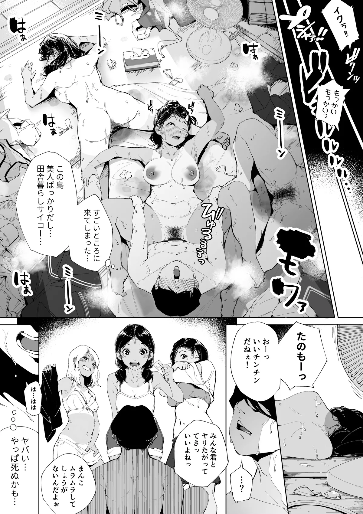 Kakyu Bushi fanbox Page.26