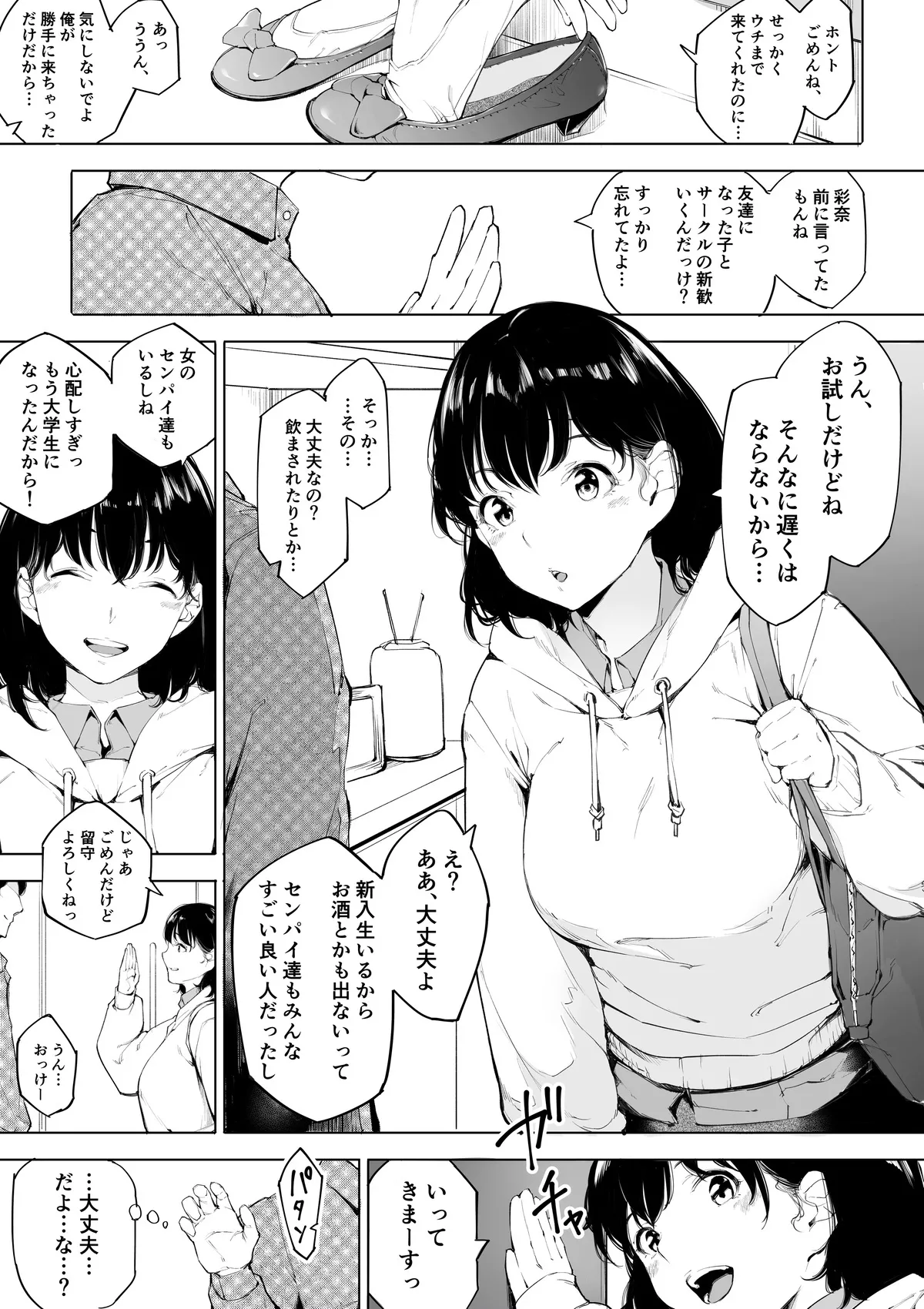 Kakyu Bushi fanbox Page.45