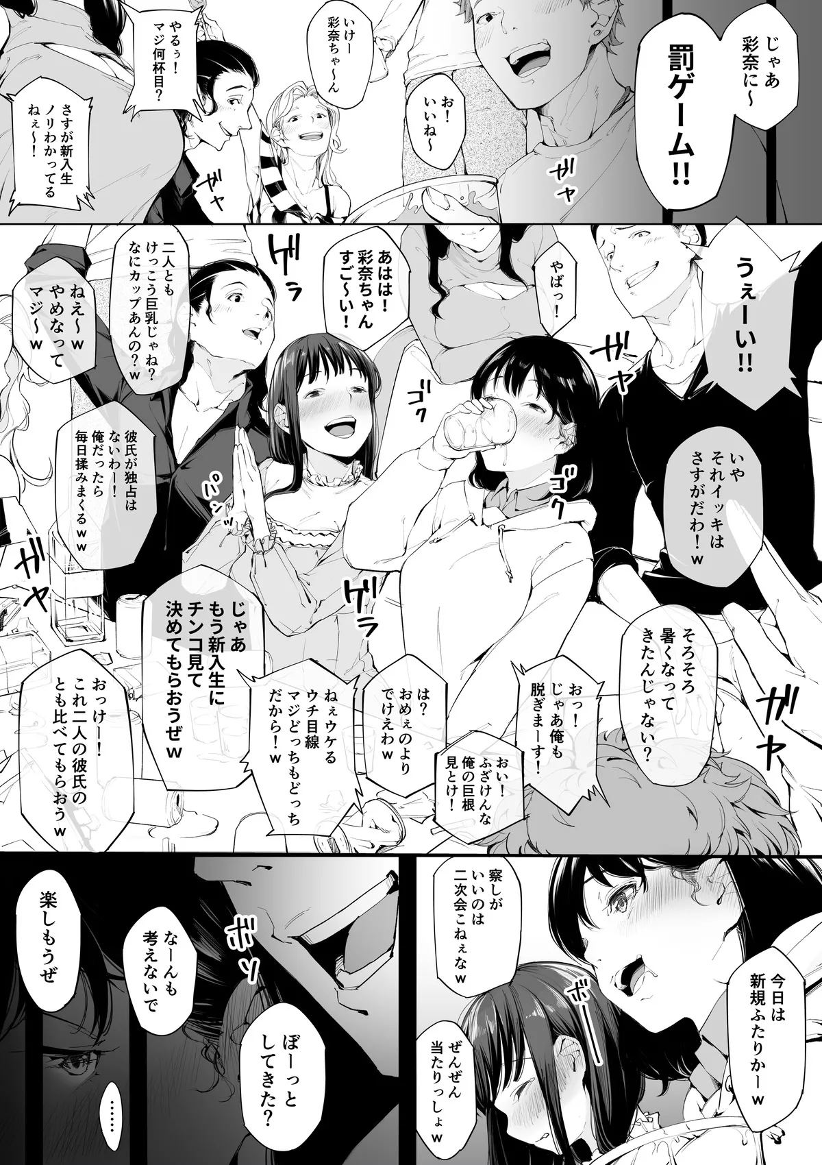 Kakyu Bushi fanbox Page.47