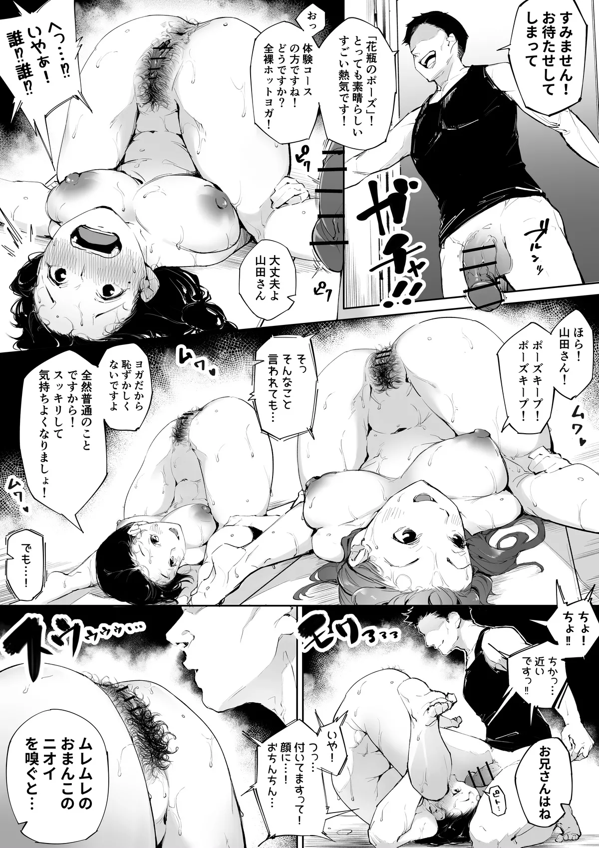 Kakyu Bushi fanbox Page.84