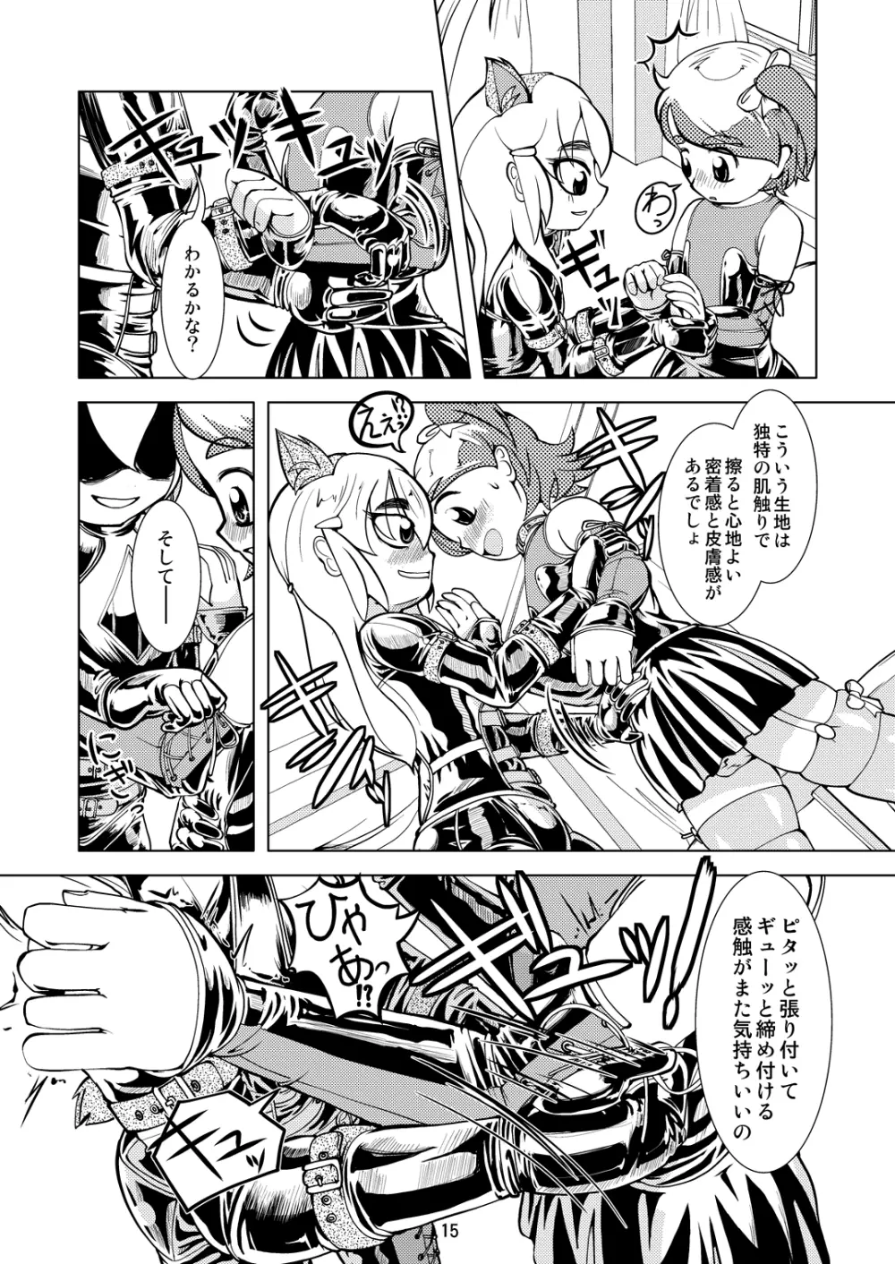 Boots Step Page.14