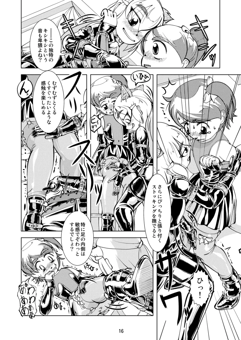 Boots Step Page.15