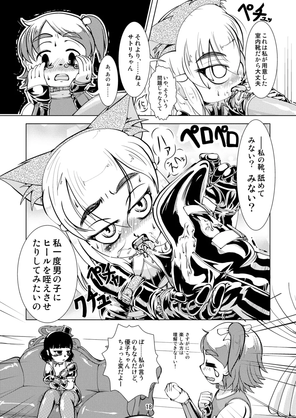 Boots Step Page.17