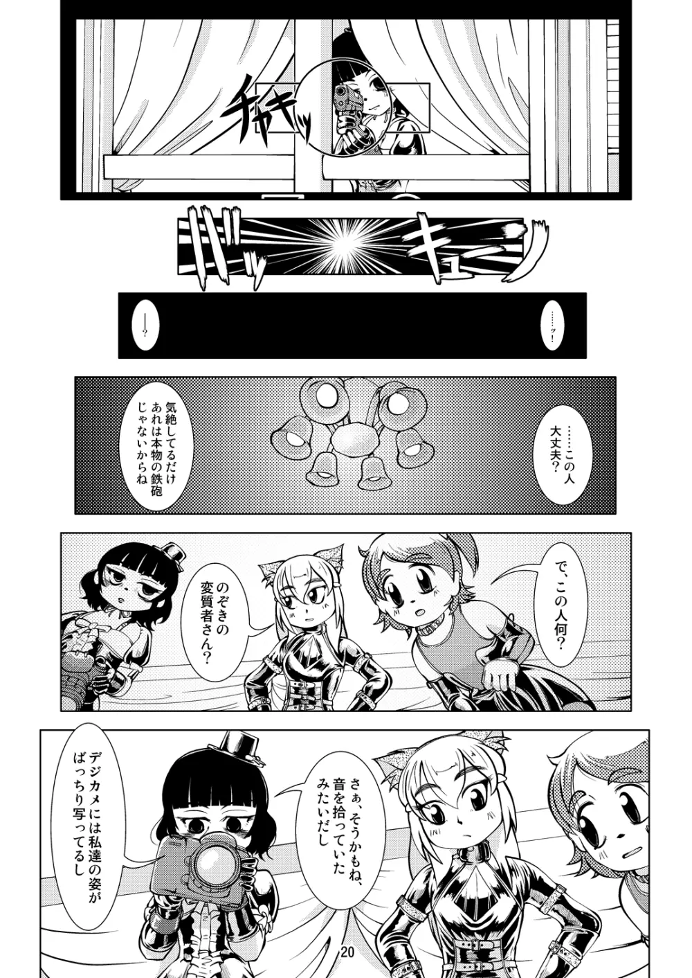 Boots Step Page.19