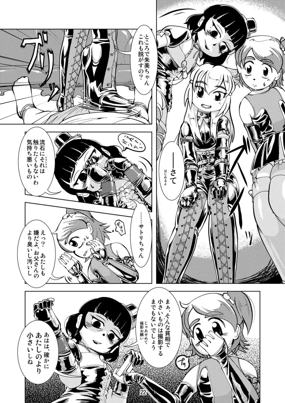 Boots Step Page.21