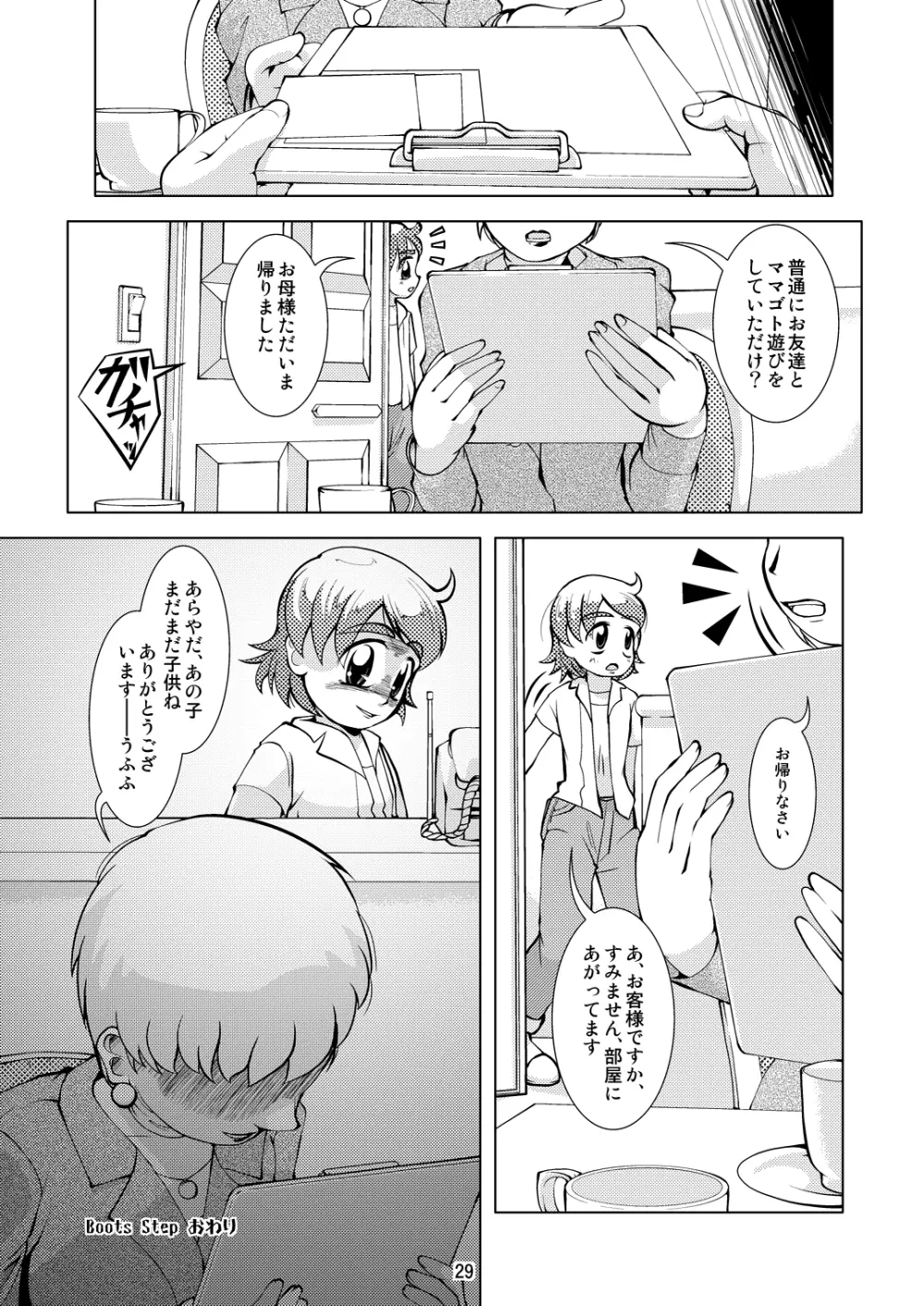 Boots Step Page.28