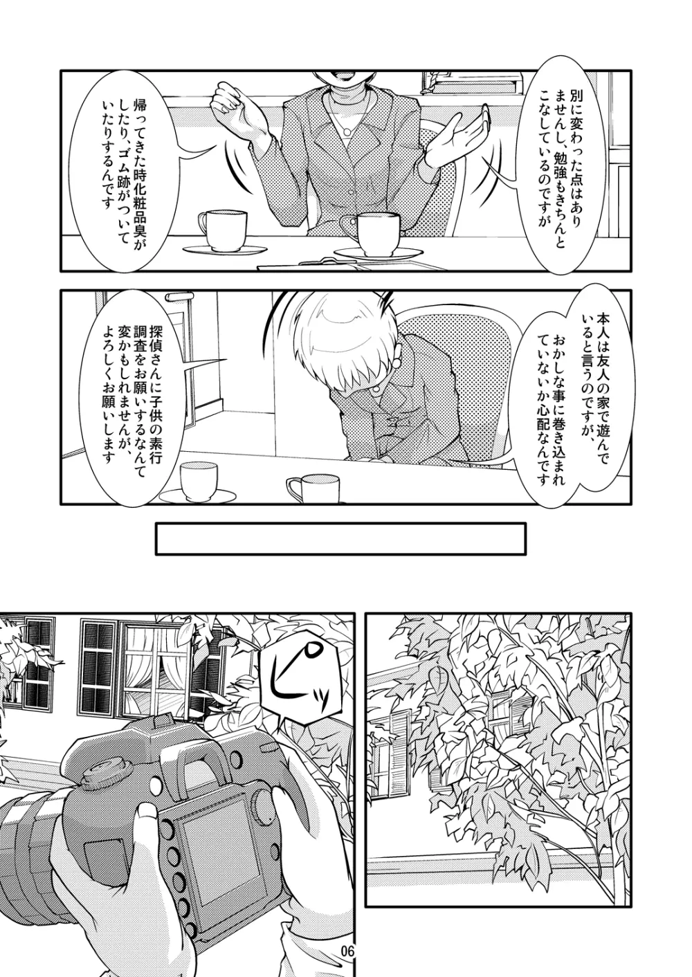 Boots Step Page.5